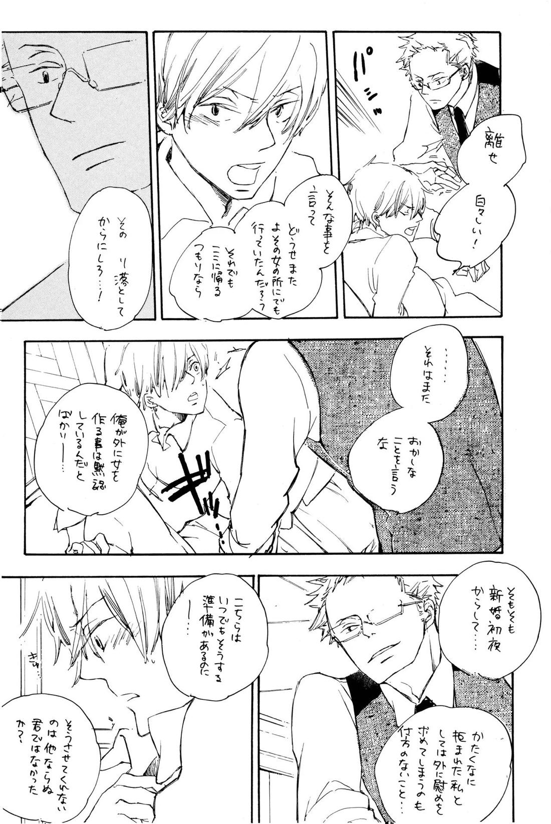 Quant a l’amour apres la perplexite.【ONE PIECE/ゾロサン】 page 11