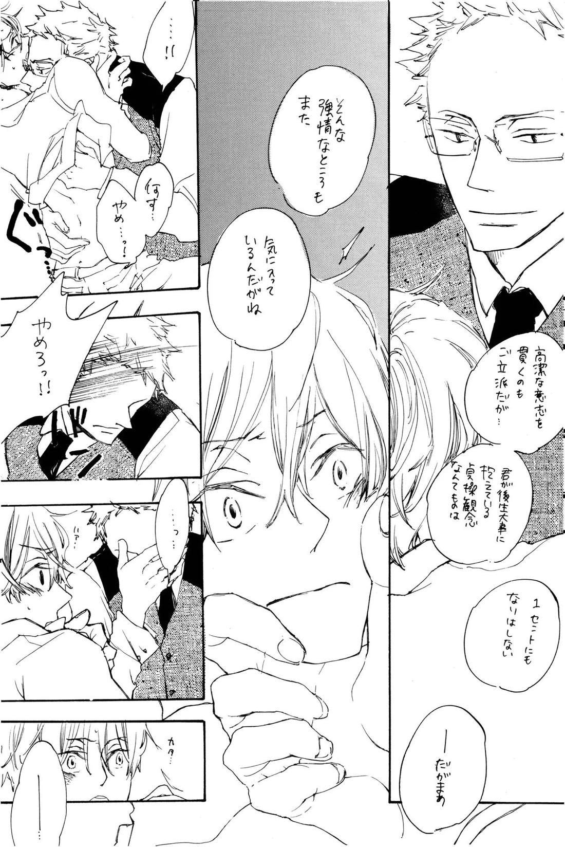Quant a l’amour apres la perplexite.【ONE PIECE/ゾロサン】 page 12