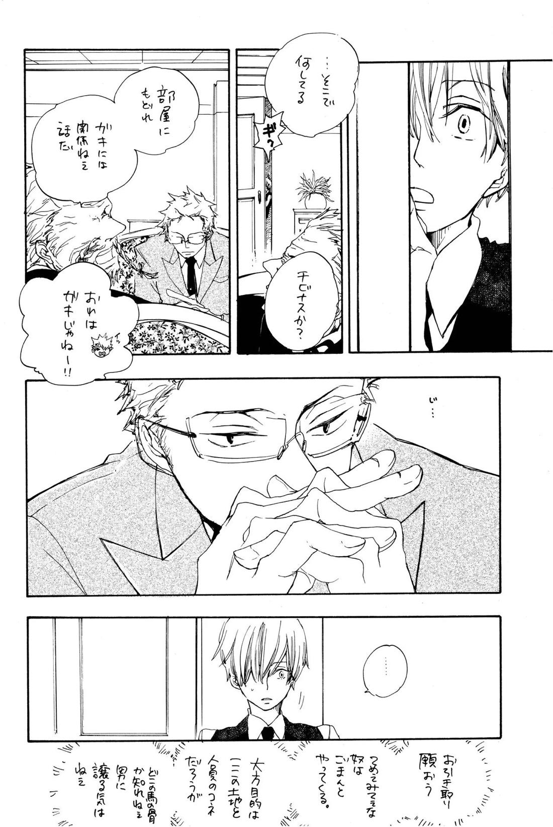 Quant a l’amour apres la perplexite.【ONE PIECE/ゾロサン】 page 15