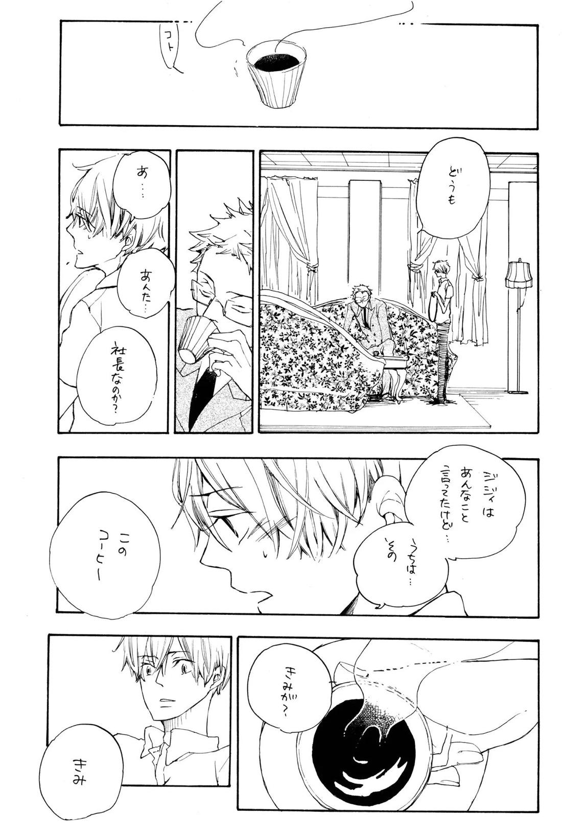 Quant a l’amour apres la perplexite.【ONE PIECE/ゾロサン】 page 16
