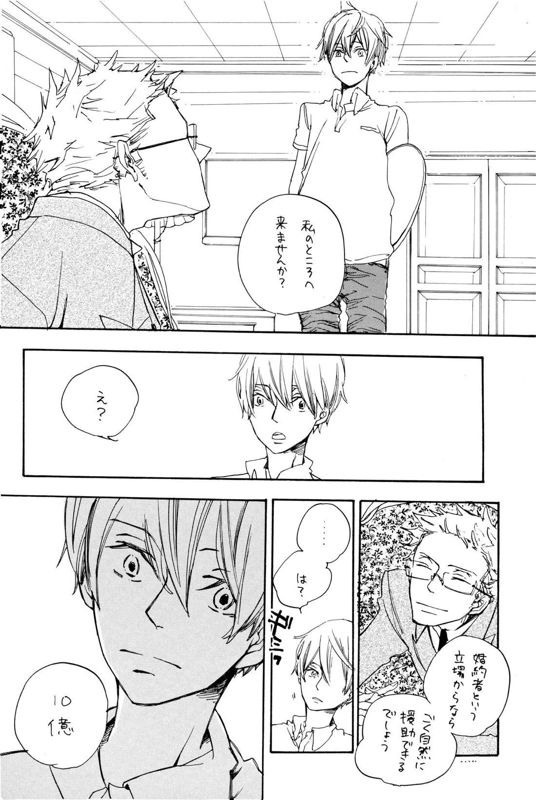 Quant a l’amour apres la perplexite.【ONE PIECE/ゾロサン】 page 17