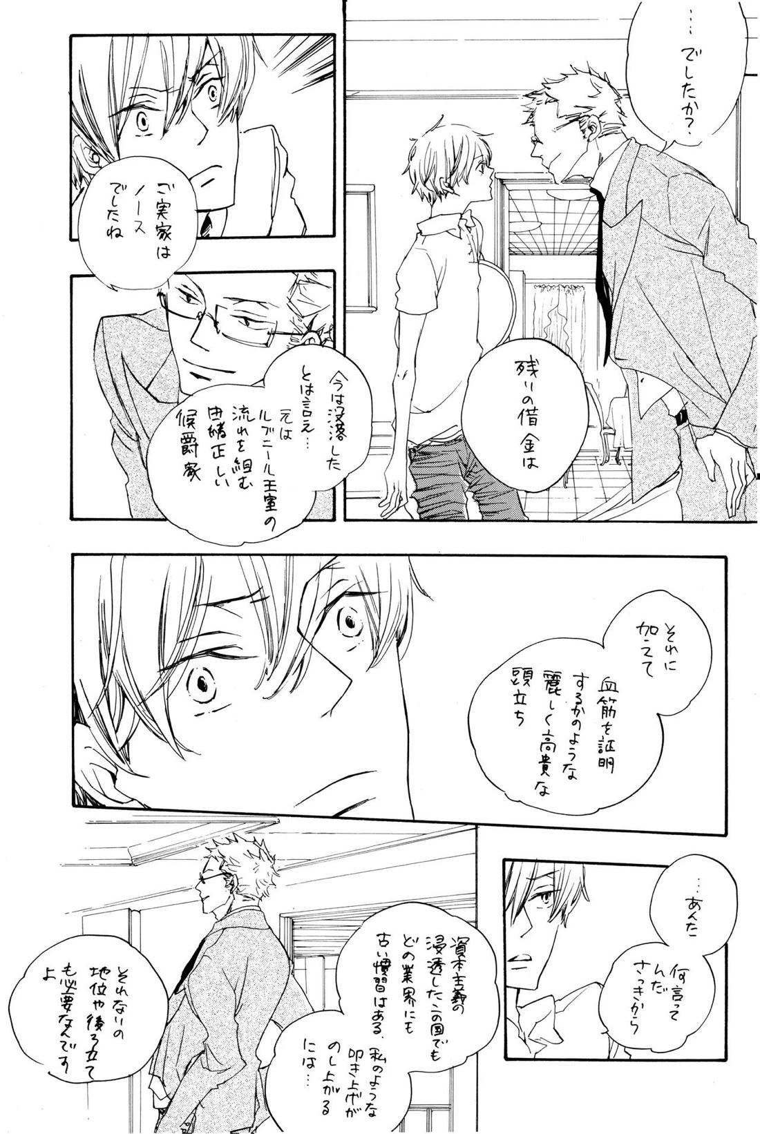Quant a l’amour apres la perplexite.【ONE PIECE/ゾロサン】 page 18