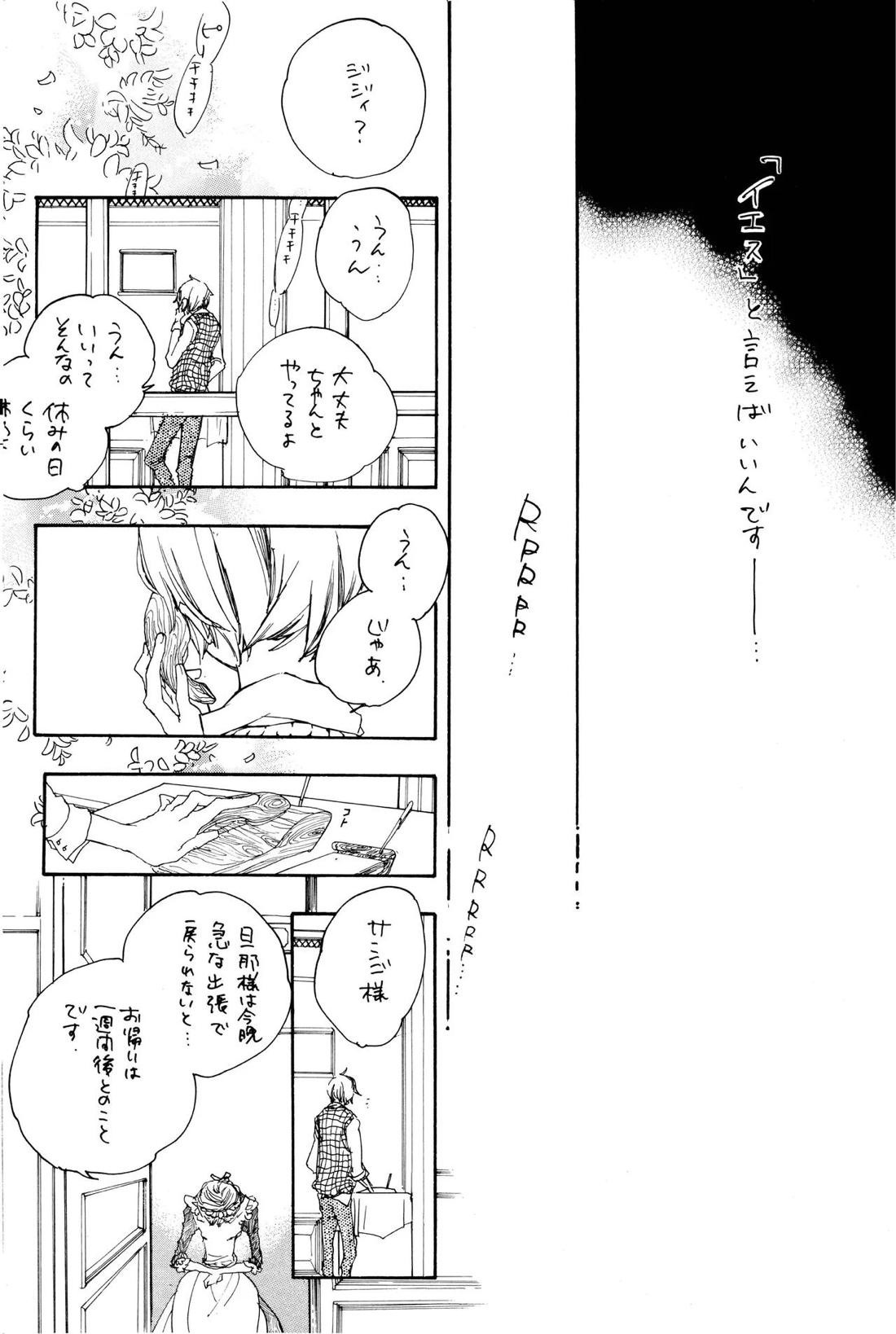 Quant a l’amour apres la perplexite.【ONE PIECE/ゾロサン】 page 21