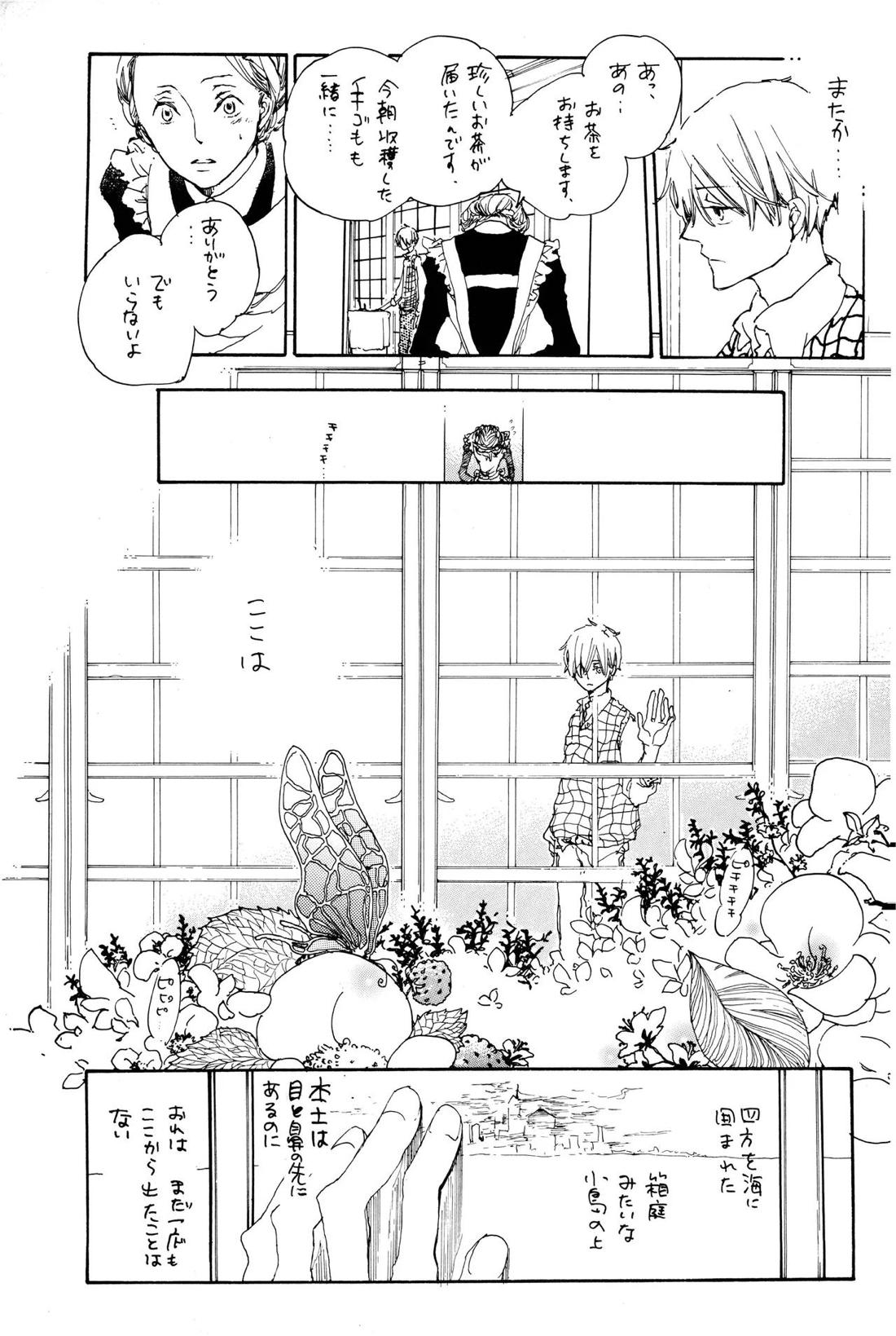 Quant a l’amour apres la perplexite.【ONE PIECE/ゾロサン】 page 22
