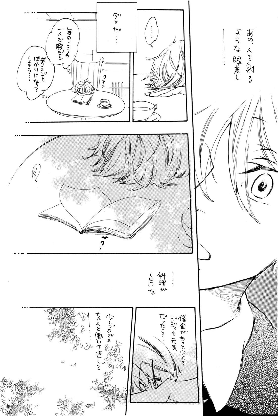 Quant a l’amour apres la perplexite.【ONE PIECE/ゾロサン】 page 24