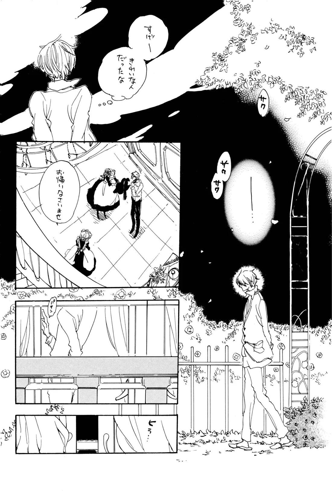 Quant a l’amour apres la perplexite.【ONE PIECE/ゾロサン】 page 27