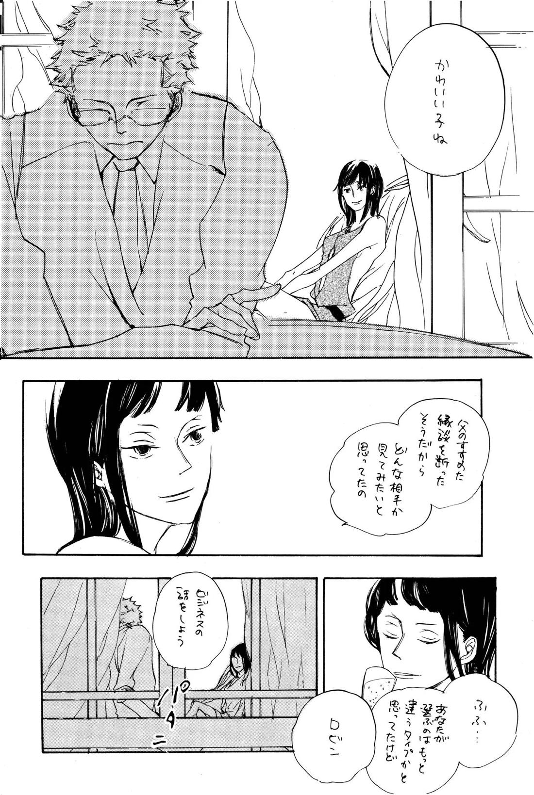 Quant a l’amour apres la perplexite.【ONE PIECE/ゾロサン】 page 29