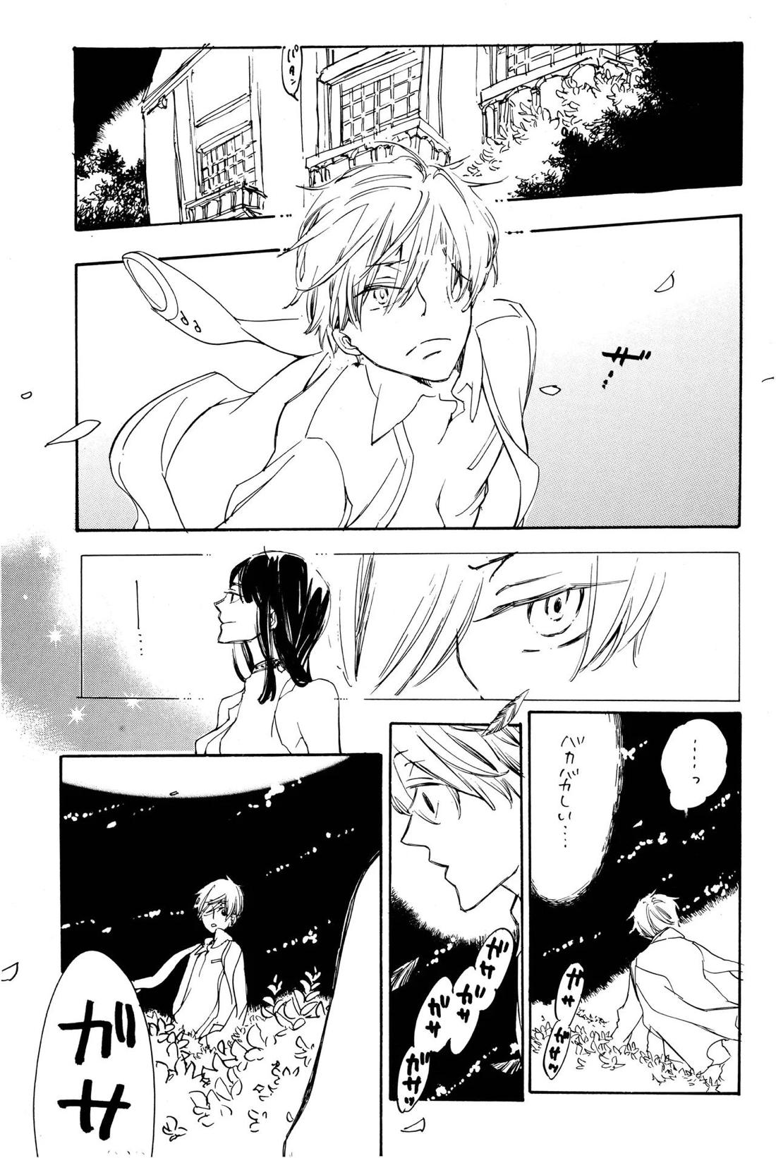 Quant a l’amour apres la perplexite.【ONE PIECE/ゾロサン】 page 30