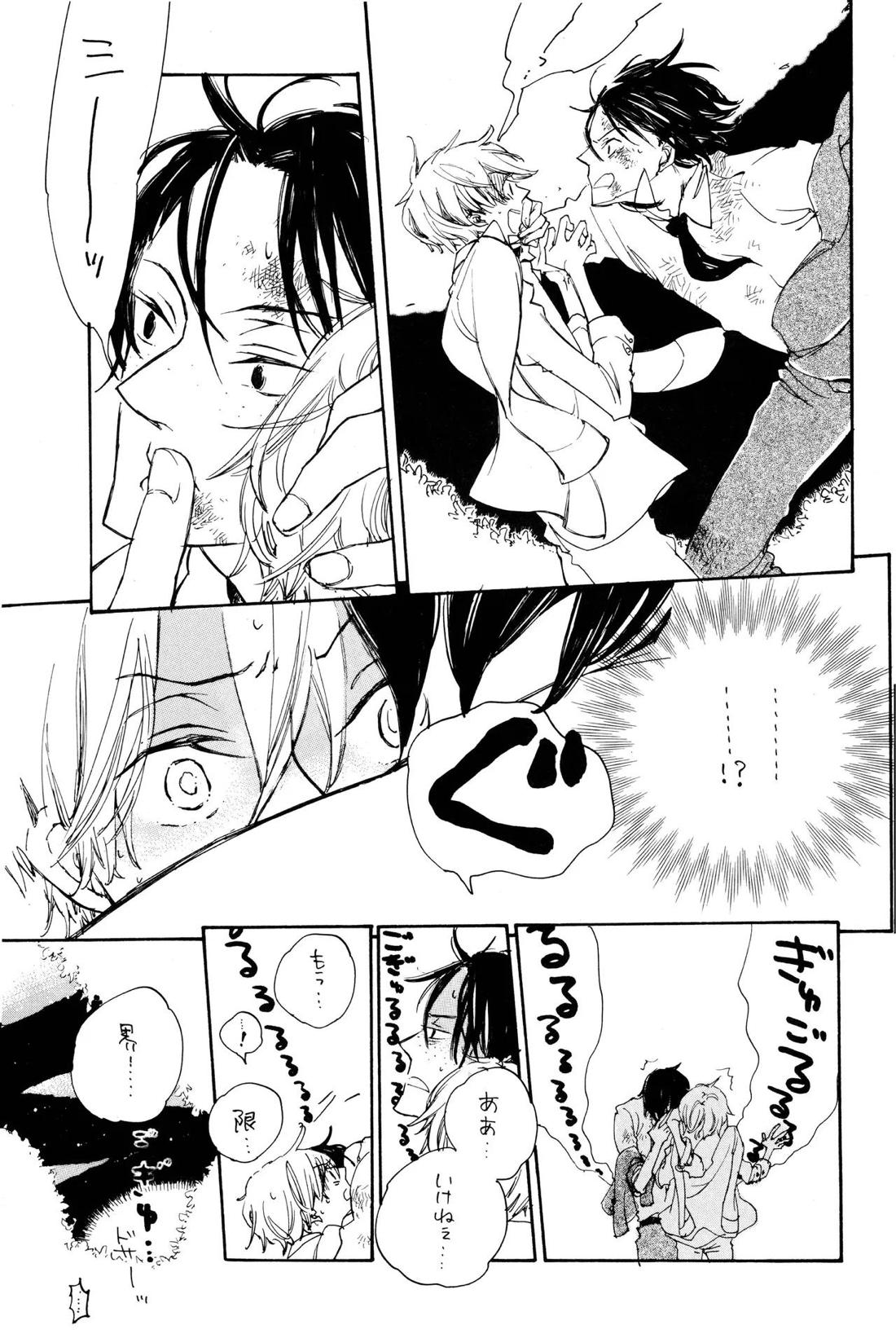 Quant a l’amour apres la perplexite.【ONE PIECE/ゾロサン】 page 32
