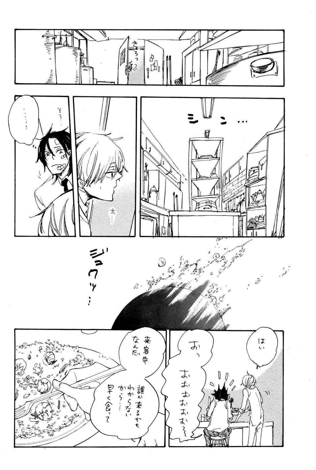 Quant a l’amour apres la perplexite.【ONE PIECE/ゾロサン】 page 33
