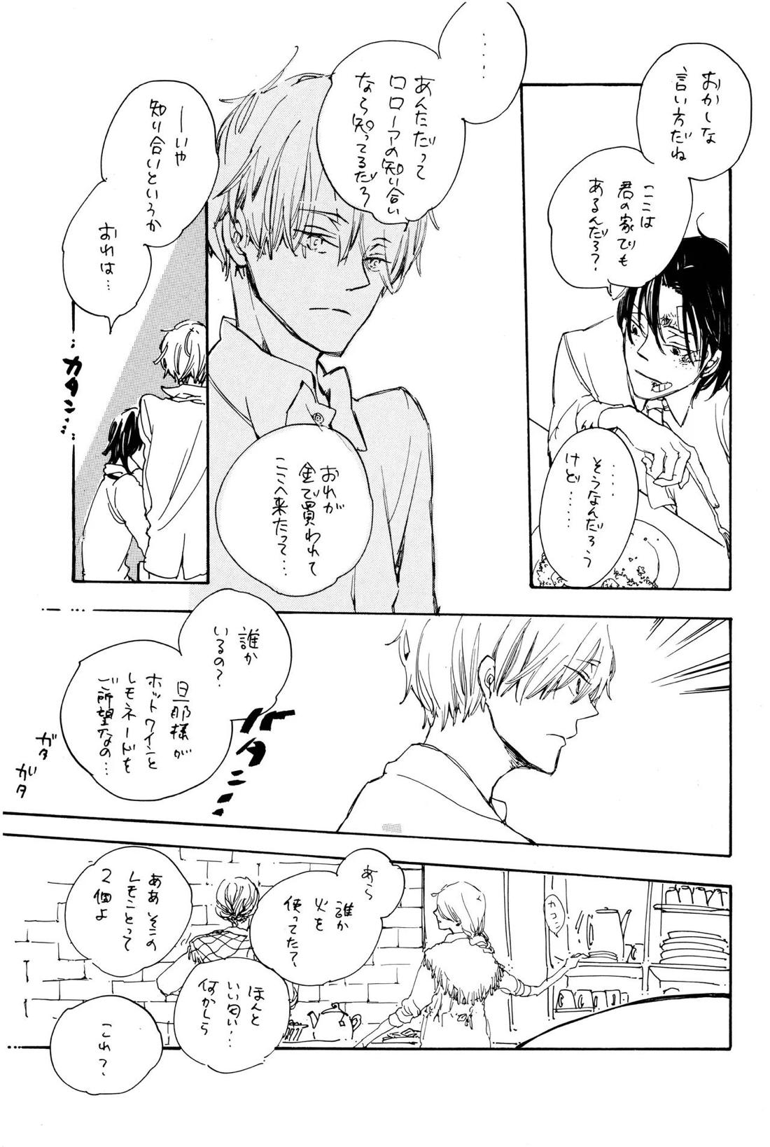 Quant a l’amour apres la perplexite.【ONE PIECE/ゾロサン】 page 34