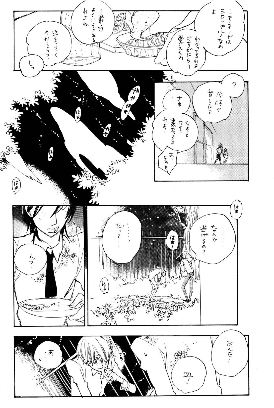 Quant a l’amour apres la perplexite.【ONE PIECE/ゾロサン】 page 35