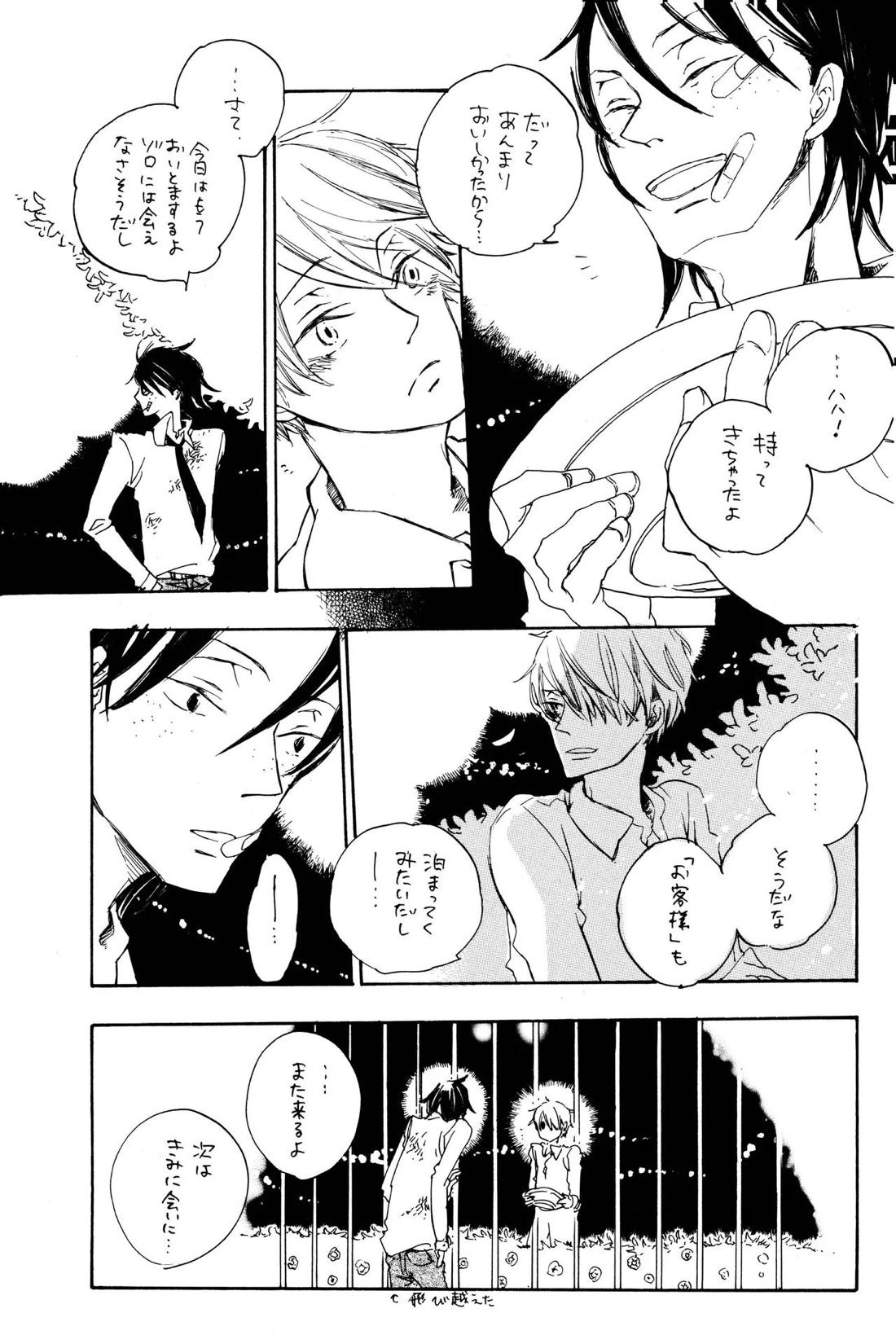 Quant a l’amour apres la perplexite.【ONE PIECE/ゾロサン】 page 36