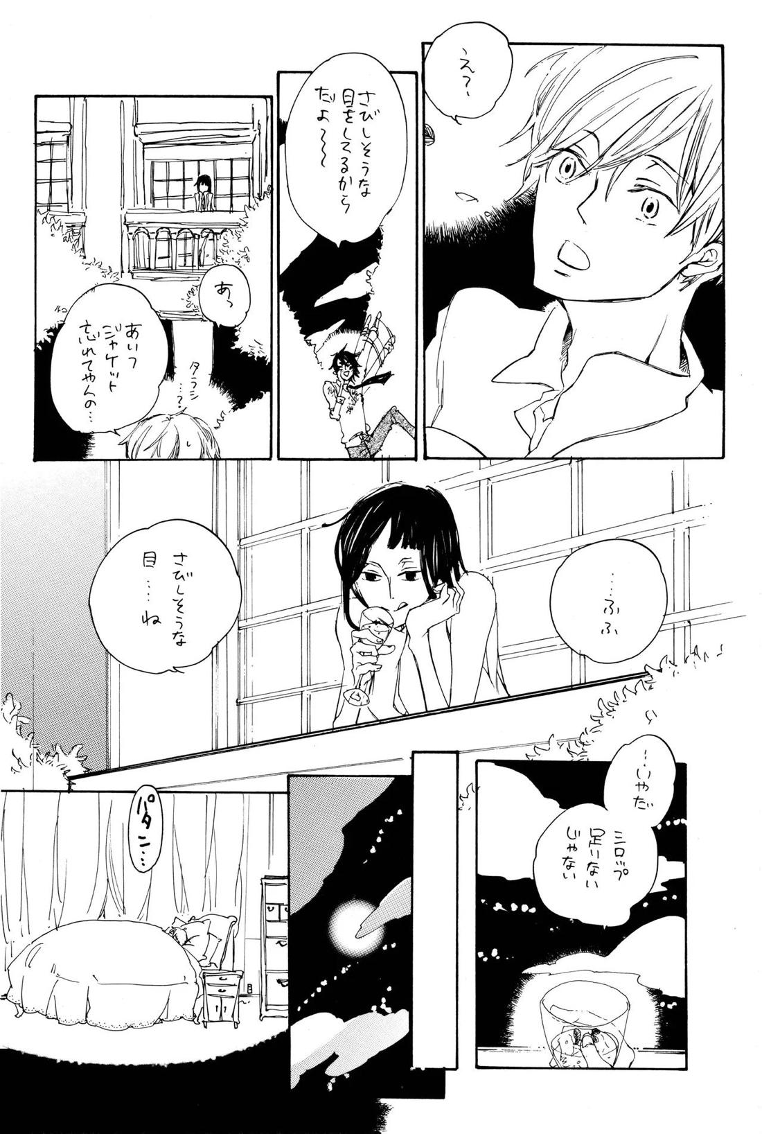 Quant a l’amour apres la perplexite.【ONE PIECE/ゾロサン】 page 37