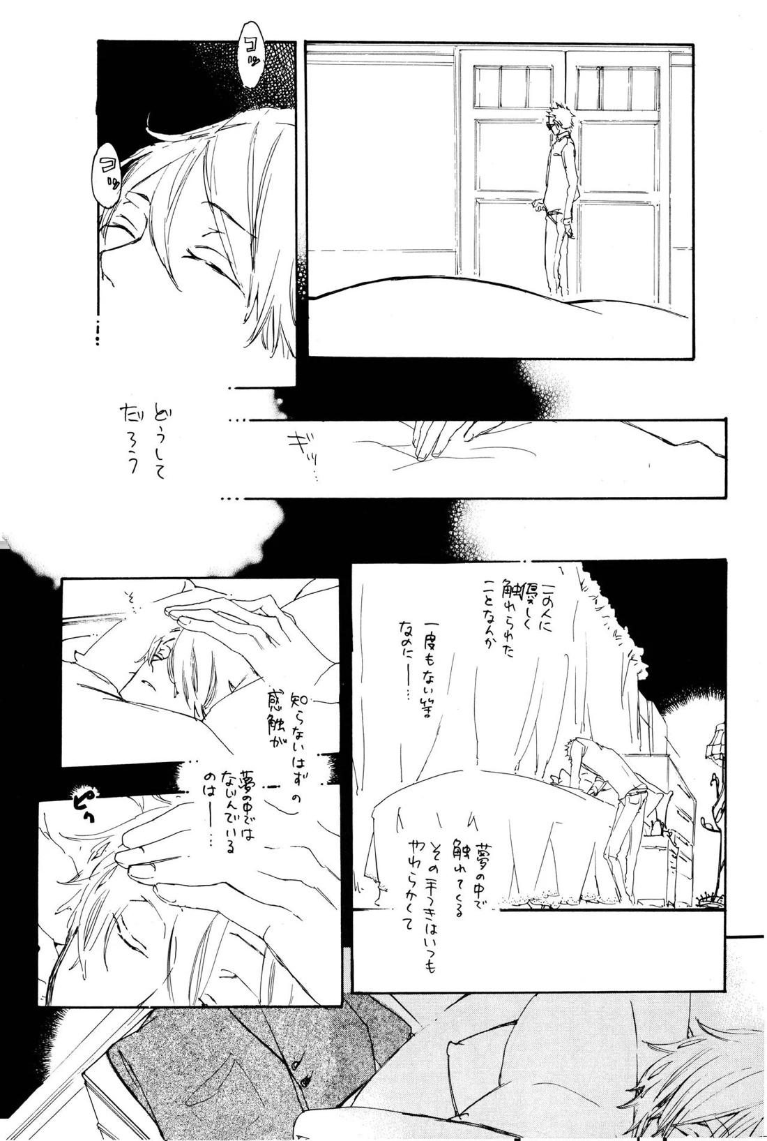 Quant a l’amour apres la perplexite.【ONE PIECE/ゾロサン】 page 38