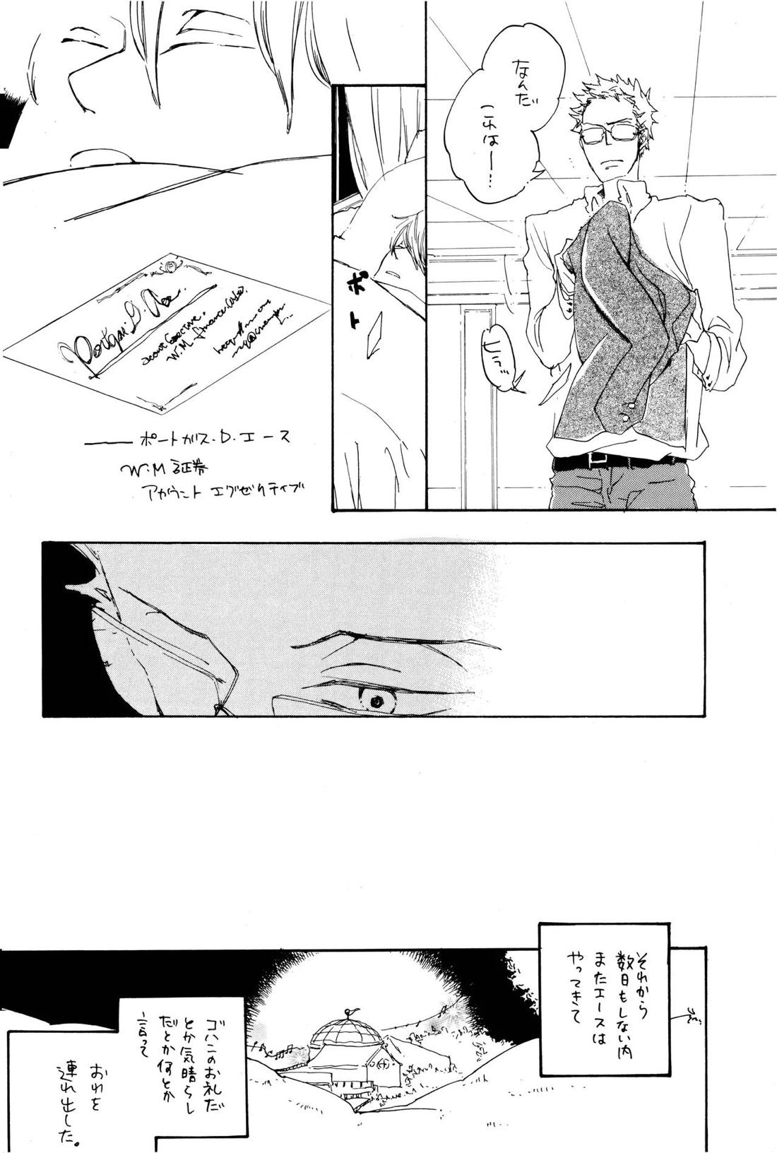 Quant a l’amour apres la perplexite.【ONE PIECE/ゾロサン】 page 39