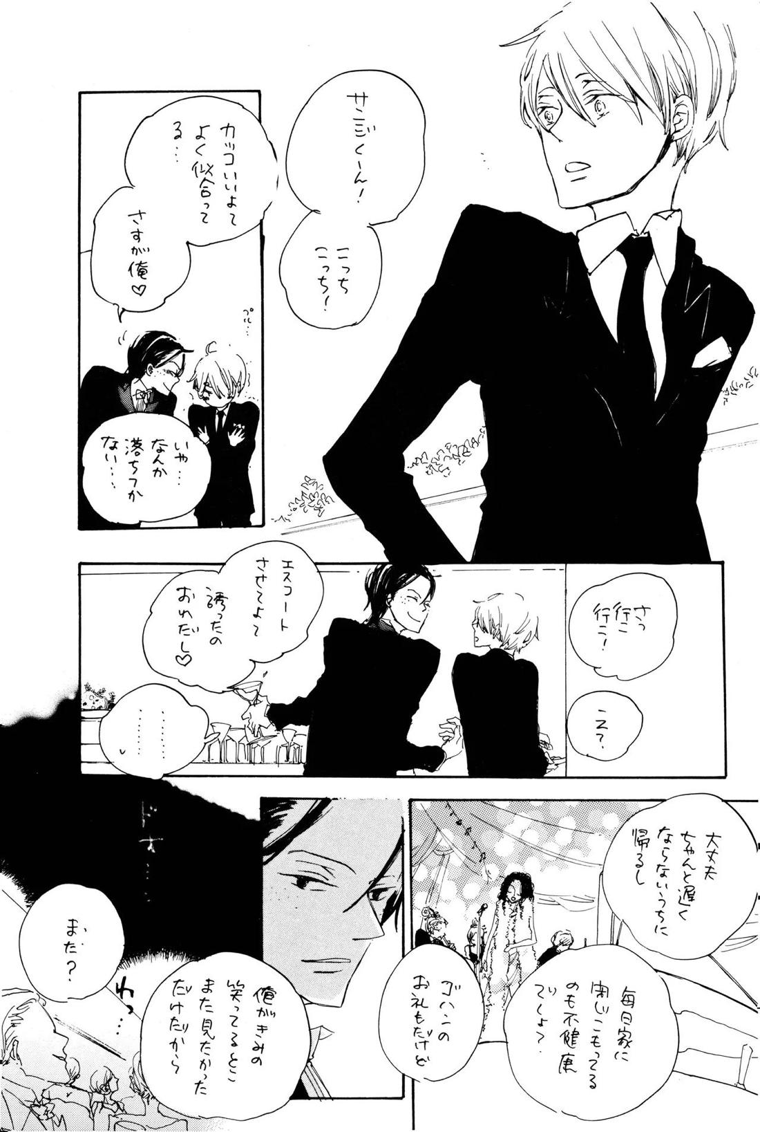Quant a l’amour apres la perplexite.【ONE PIECE/ゾロサン】 page 40