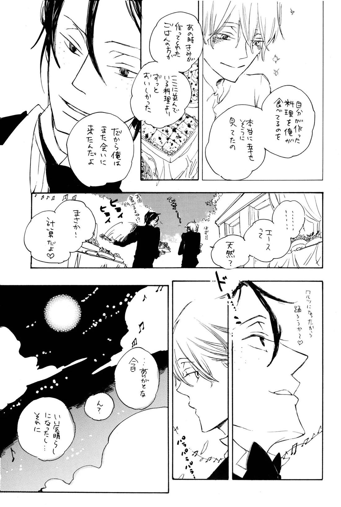 Quant a l’amour apres la perplexite.【ONE PIECE/ゾロサン】 page 42