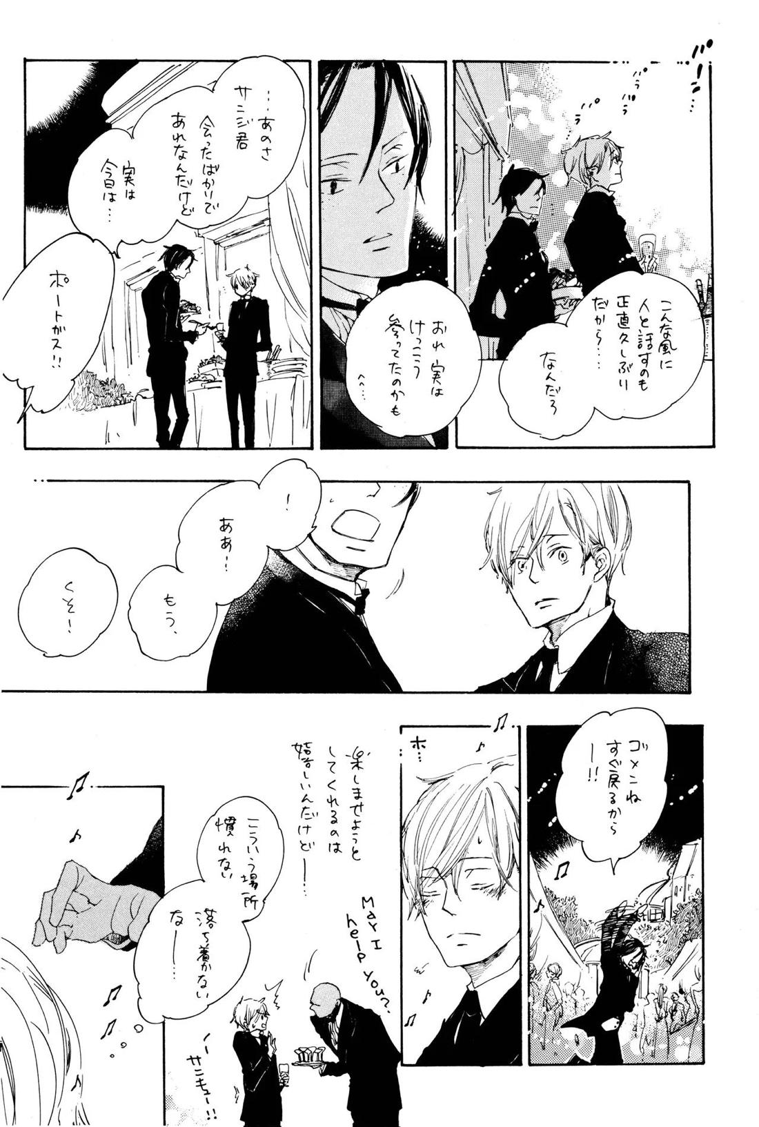 Quant a l’amour apres la perplexite.【ONE PIECE/ゾロサン】 page 43