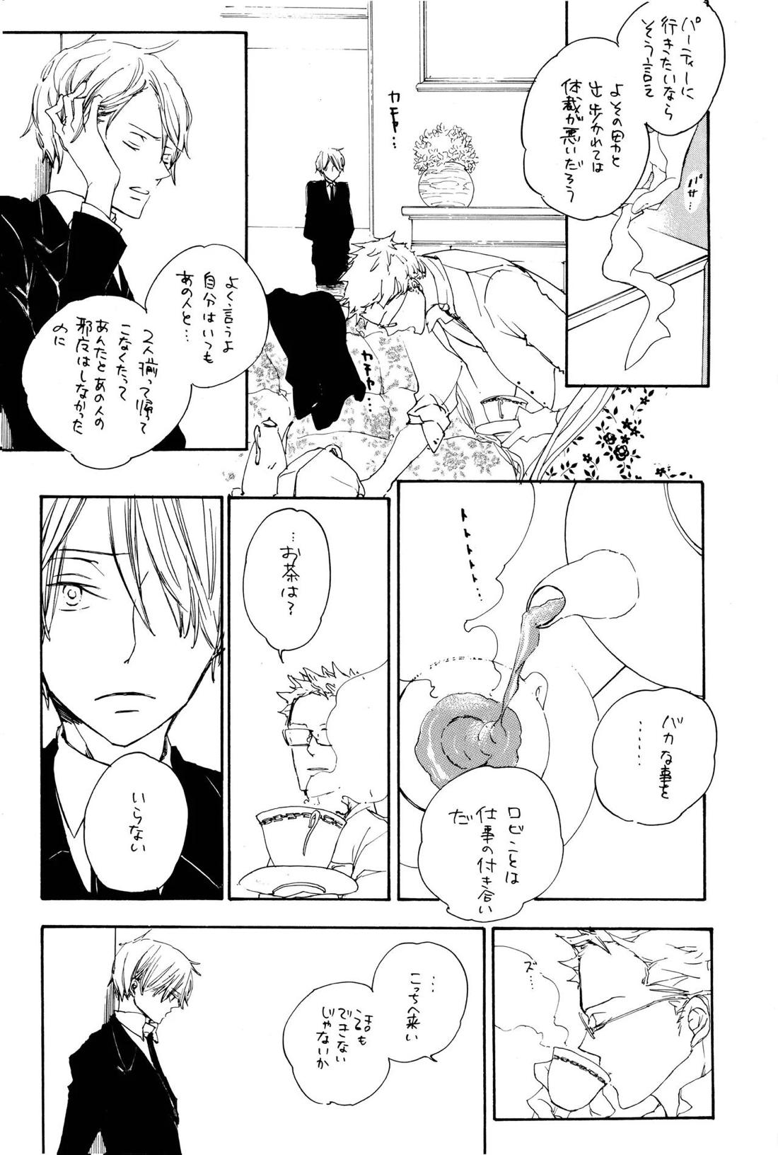 Quant a l’amour apres la perplexite.【ONE PIECE/ゾロサン】 page 47