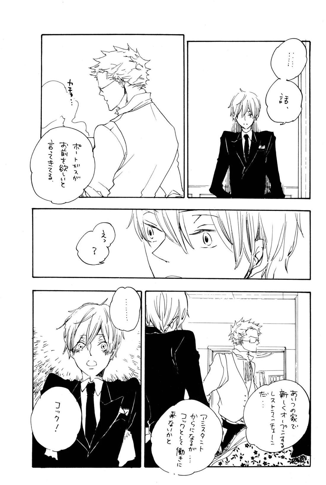 Quant a l’amour apres la perplexite.【ONE PIECE/ゾロサン】 page 48