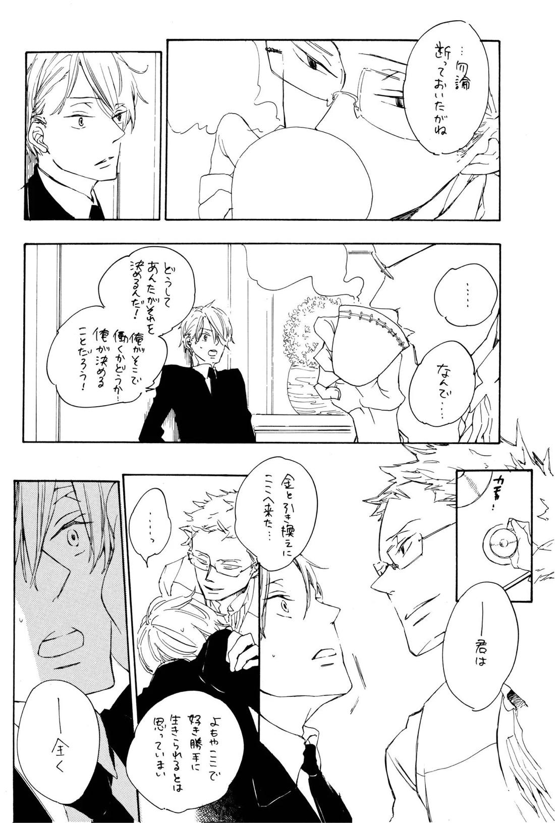 Quant a l’amour apres la perplexite.【ONE PIECE/ゾロサン】 page 49