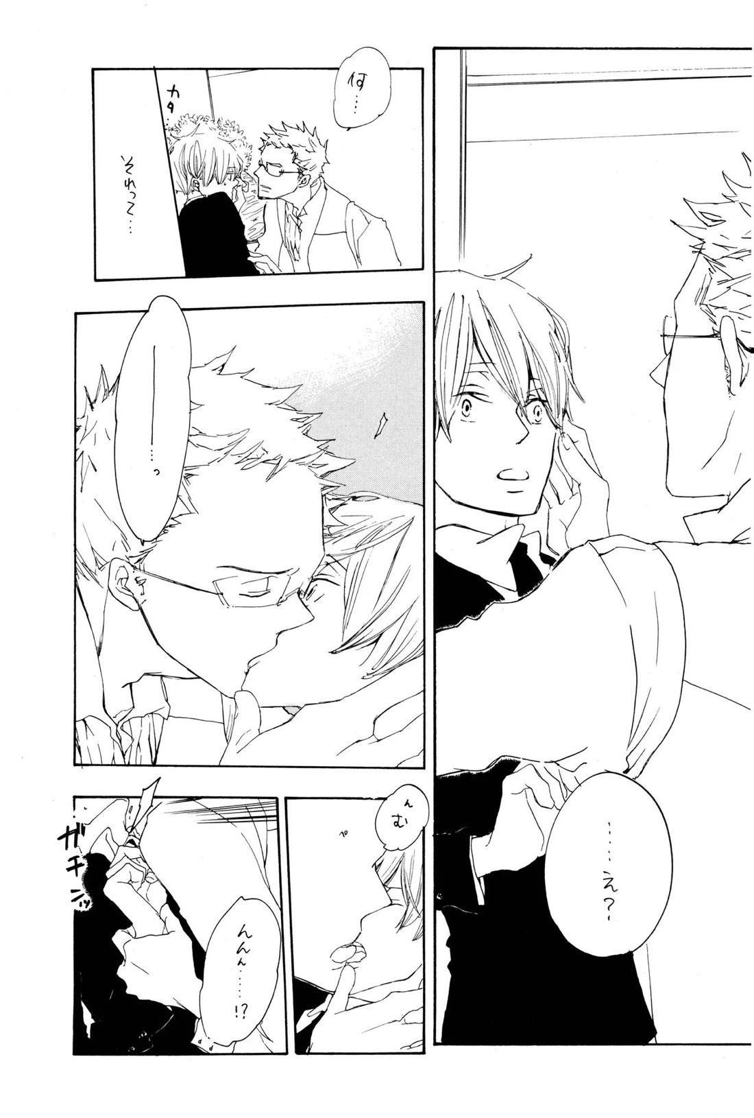 Quant a l’amour apres la perplexite.【ONE PIECE/ゾロサン】 page 52