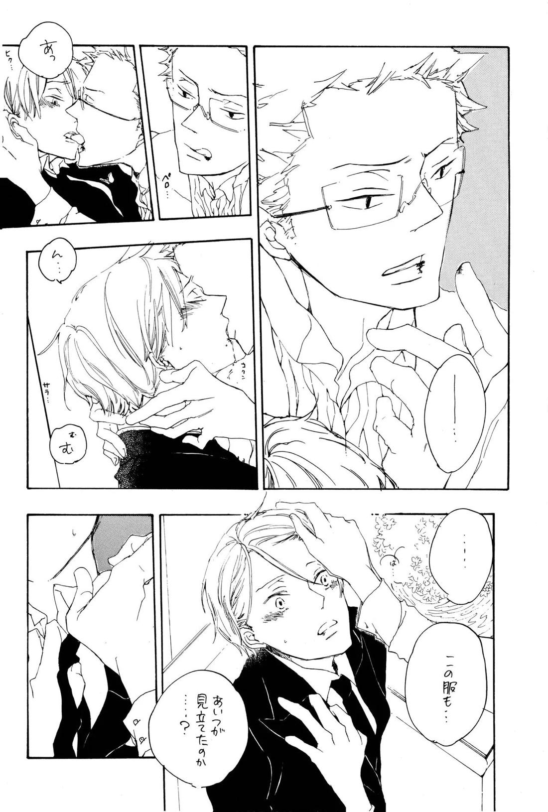 Quant a l’amour apres la perplexite.【ONE PIECE/ゾロサン】 page 53