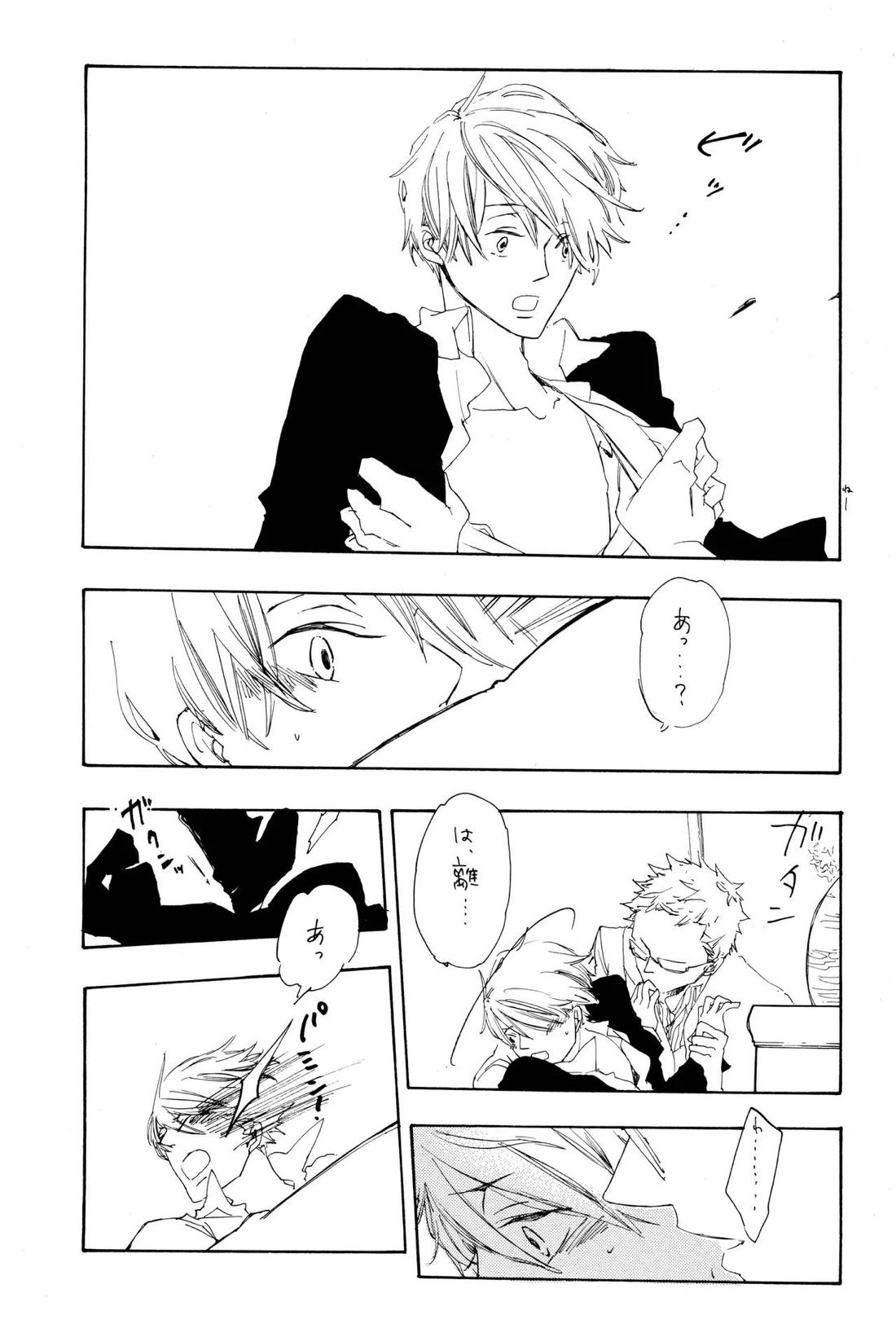 Quant a l’amour apres la perplexite.【ONE PIECE/ゾロサン】 page 54