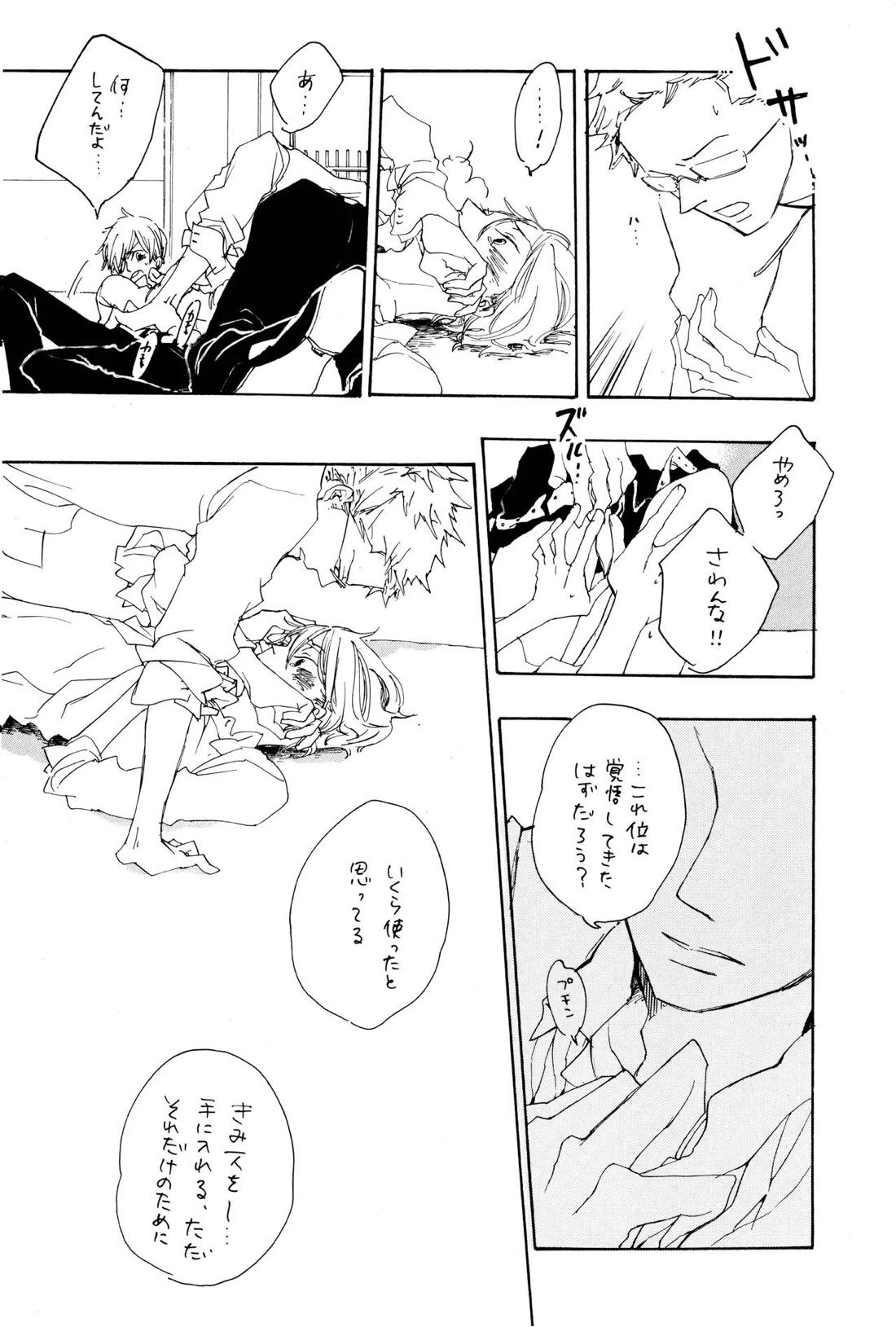 Quant a l’amour apres la perplexite.【ONE PIECE/ゾロサン】 page 55