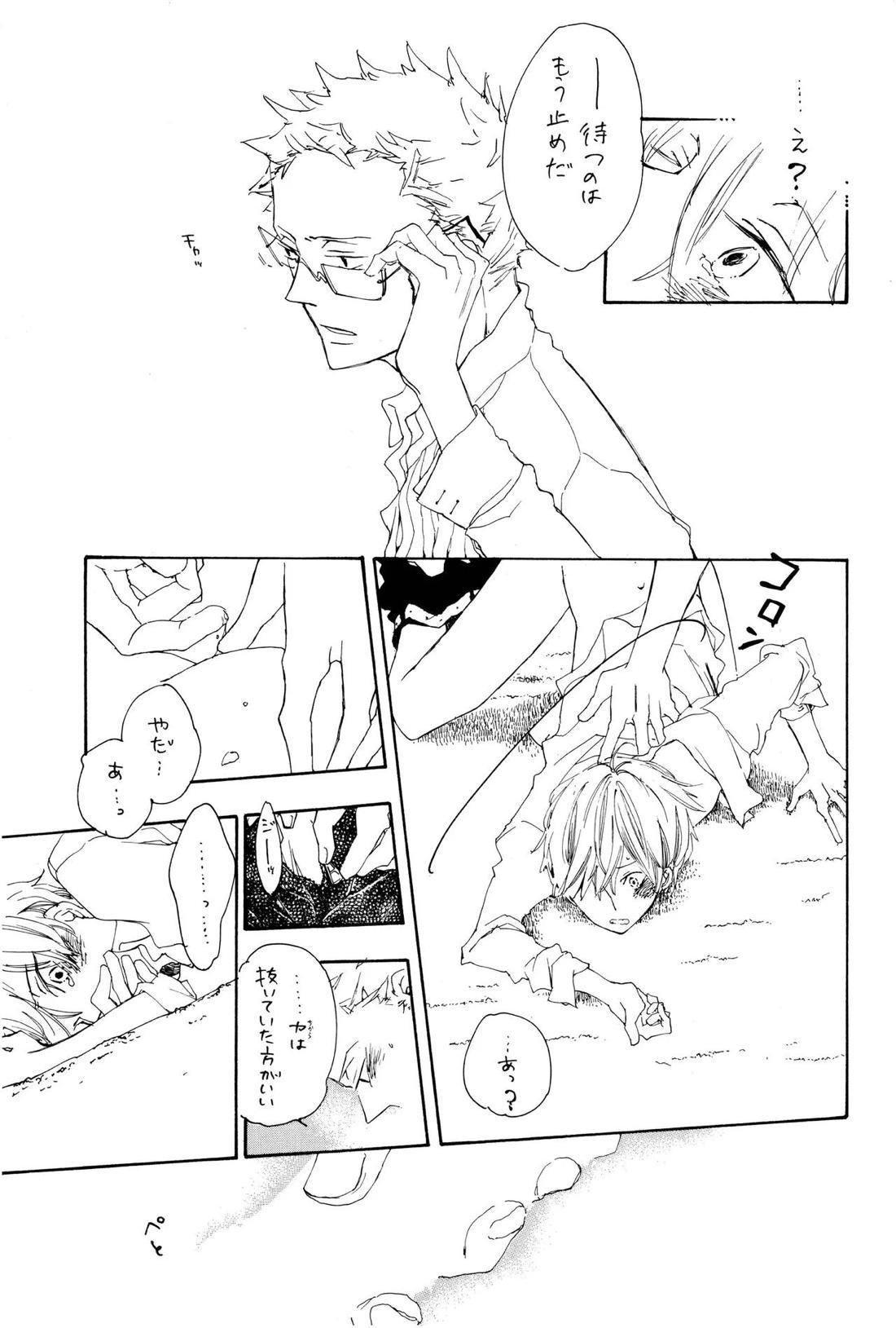 Quant a l’amour apres la perplexite.【ONE PIECE/ゾロサン】 page 56