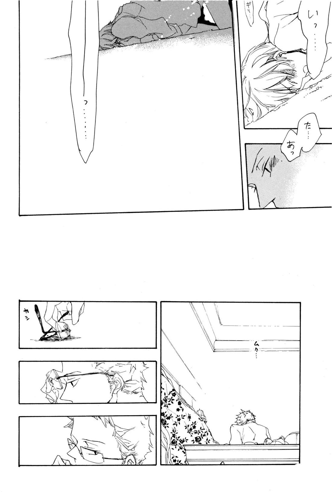 Quant a l’amour apres la perplexite.【ONE PIECE/ゾロサン】 page 57