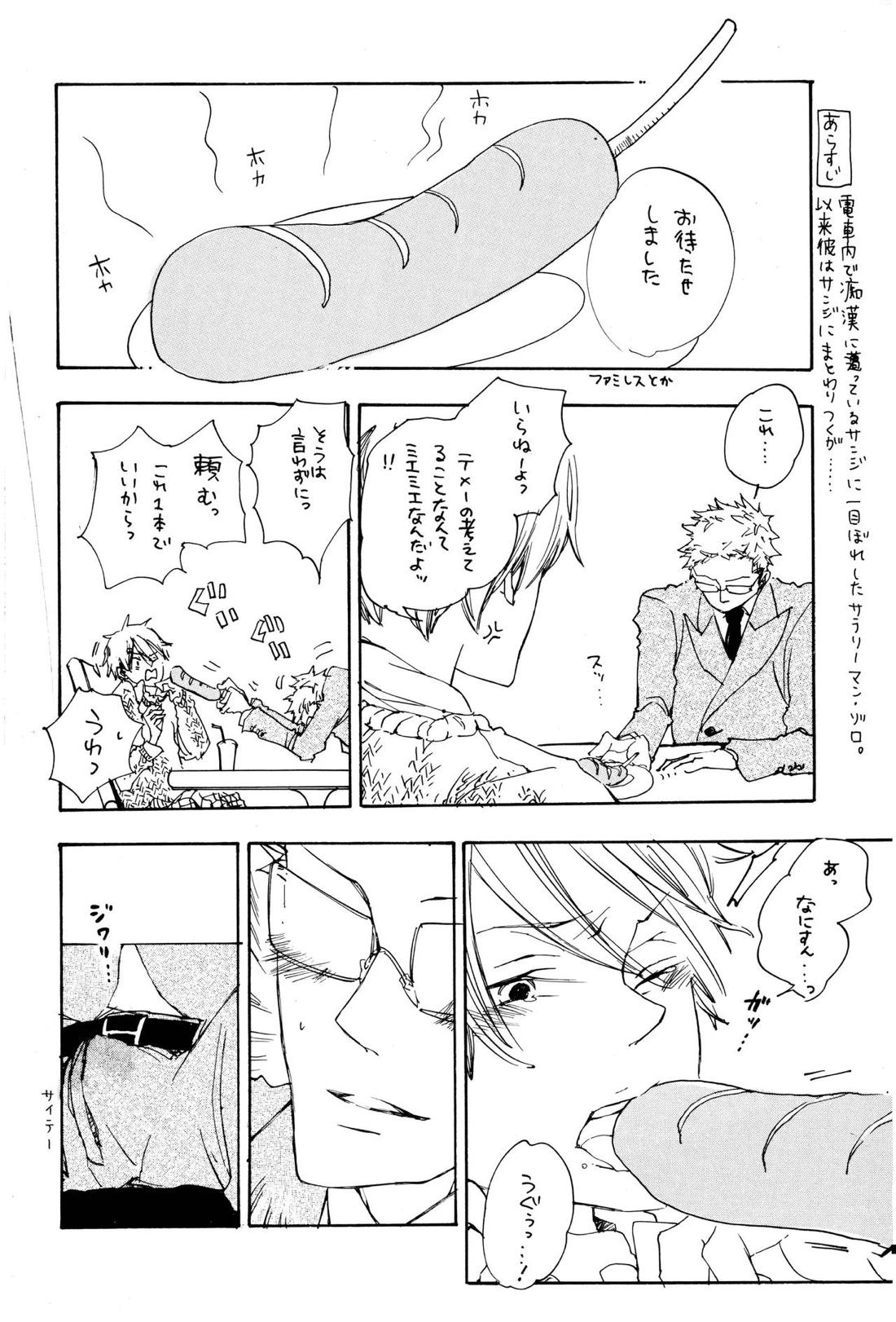 Quant a l’amour apres la perplexite.【ONE PIECE/ゾロサン】 page 60