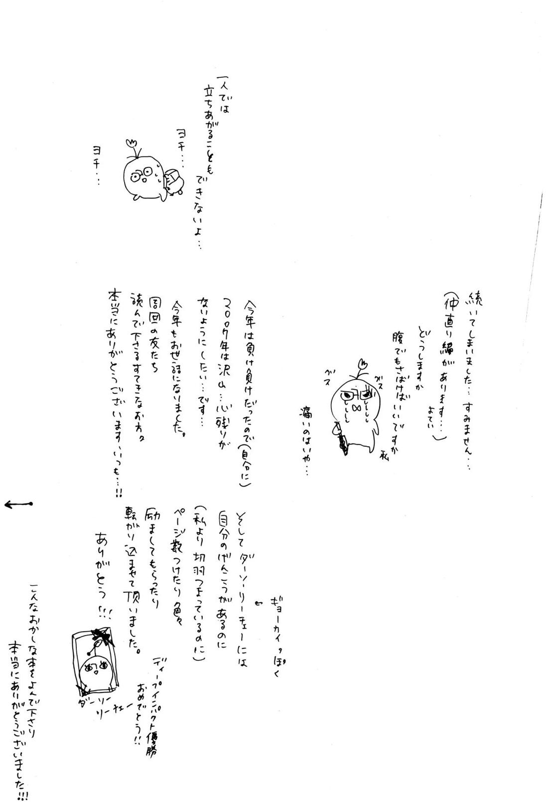 Quant a l’amour apres la perplexite.【ONE PIECE/ゾロサン】 page 61
