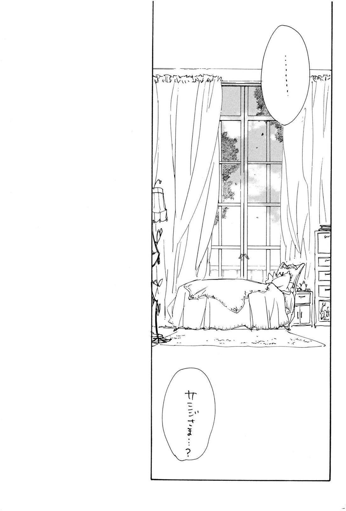 Quant a l’amour apres la perplexite.【ONE PIECE/ゾロサン】 page 62