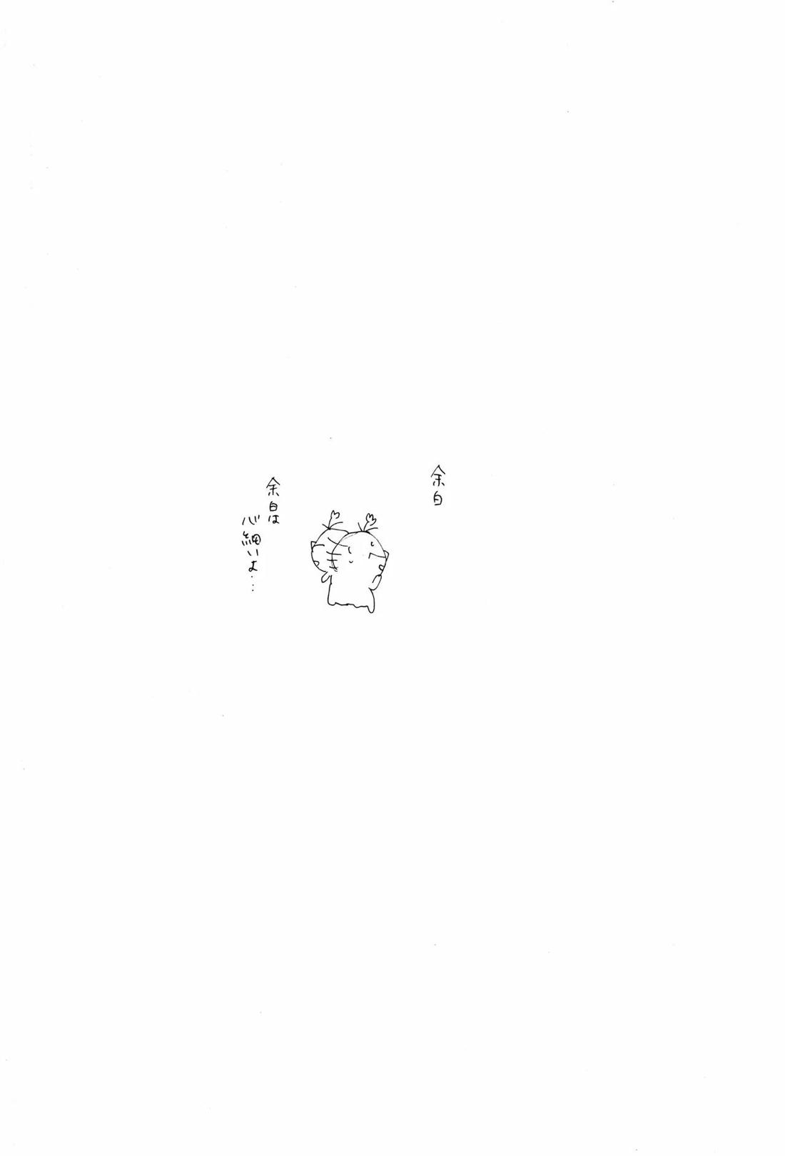 Quant a l’amour apres la perplexite.【ONE PIECE/ゾロサン】 page 63