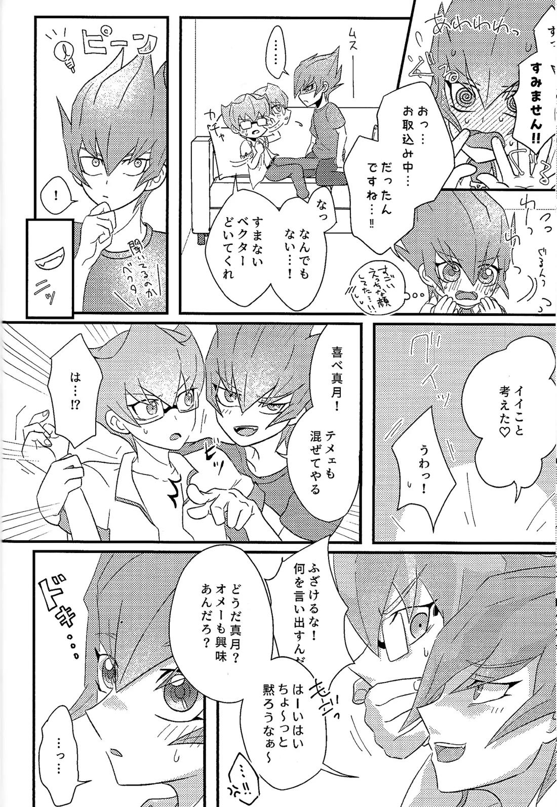 よかれよからぬサンド【遊戯王】 page 13