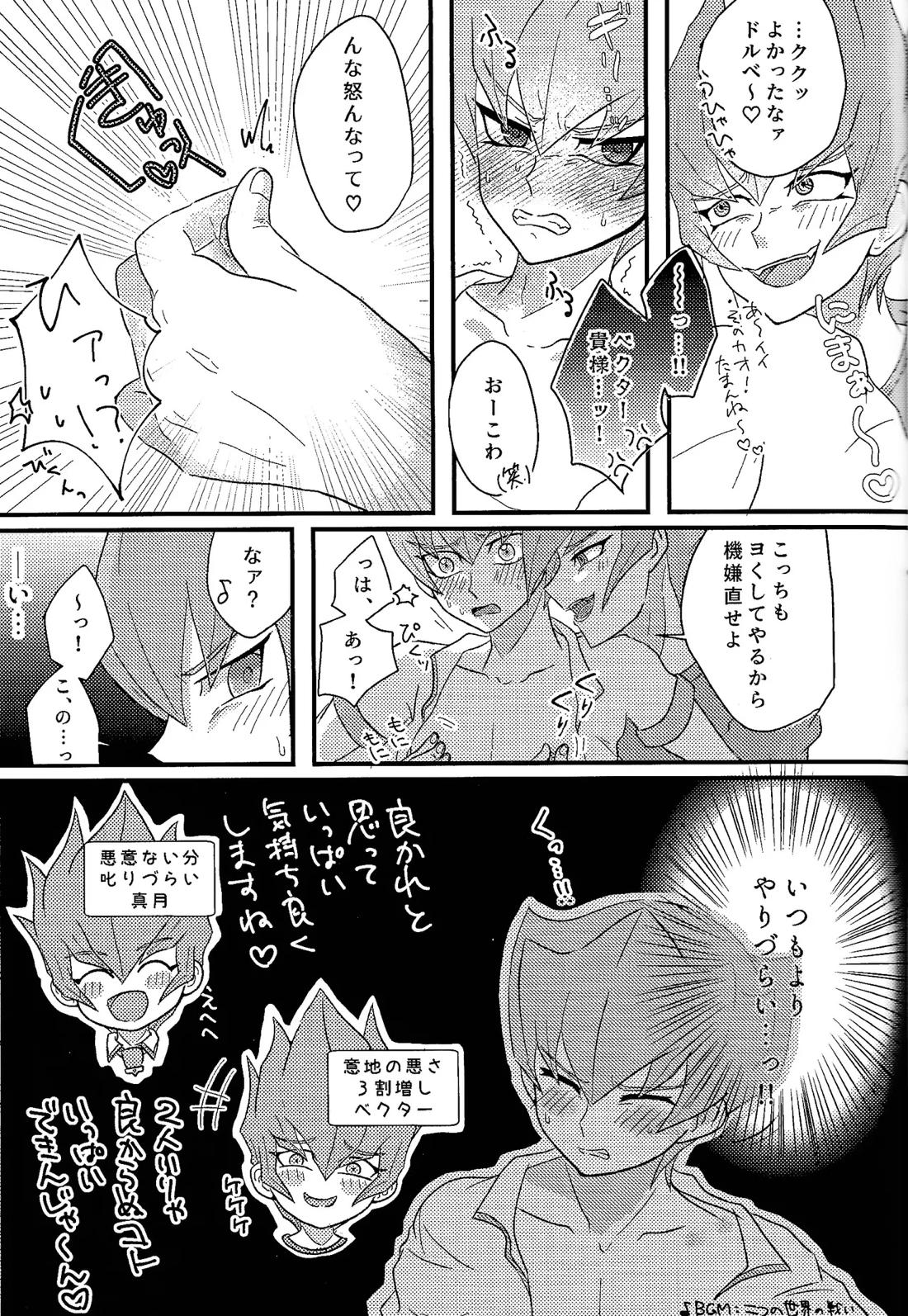 よかれよからぬサンド【遊戯王】 page 18