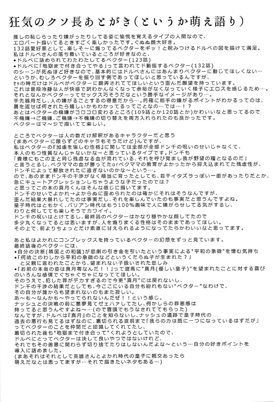 よかれよからぬサンド【遊戯王】 page 27