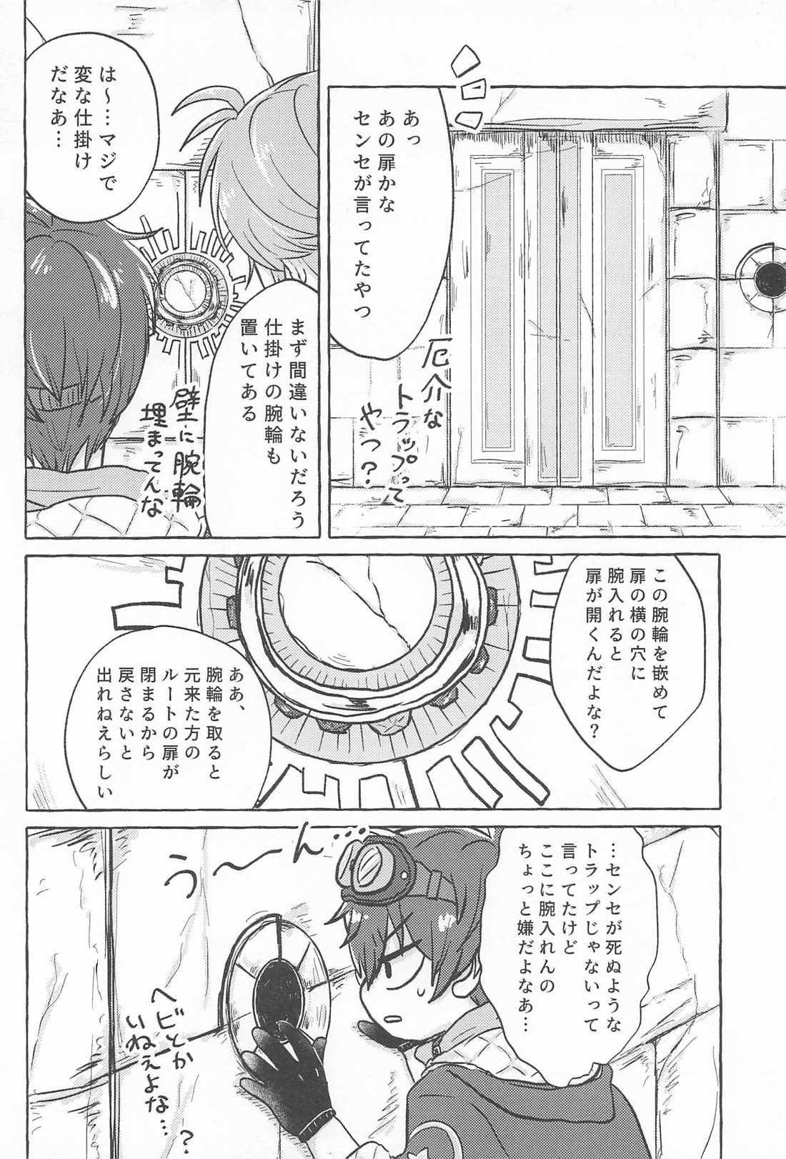 こんなトコロで抱けるかよ！【アイドリッシュセブン/御堂×狗丸】 page 11
