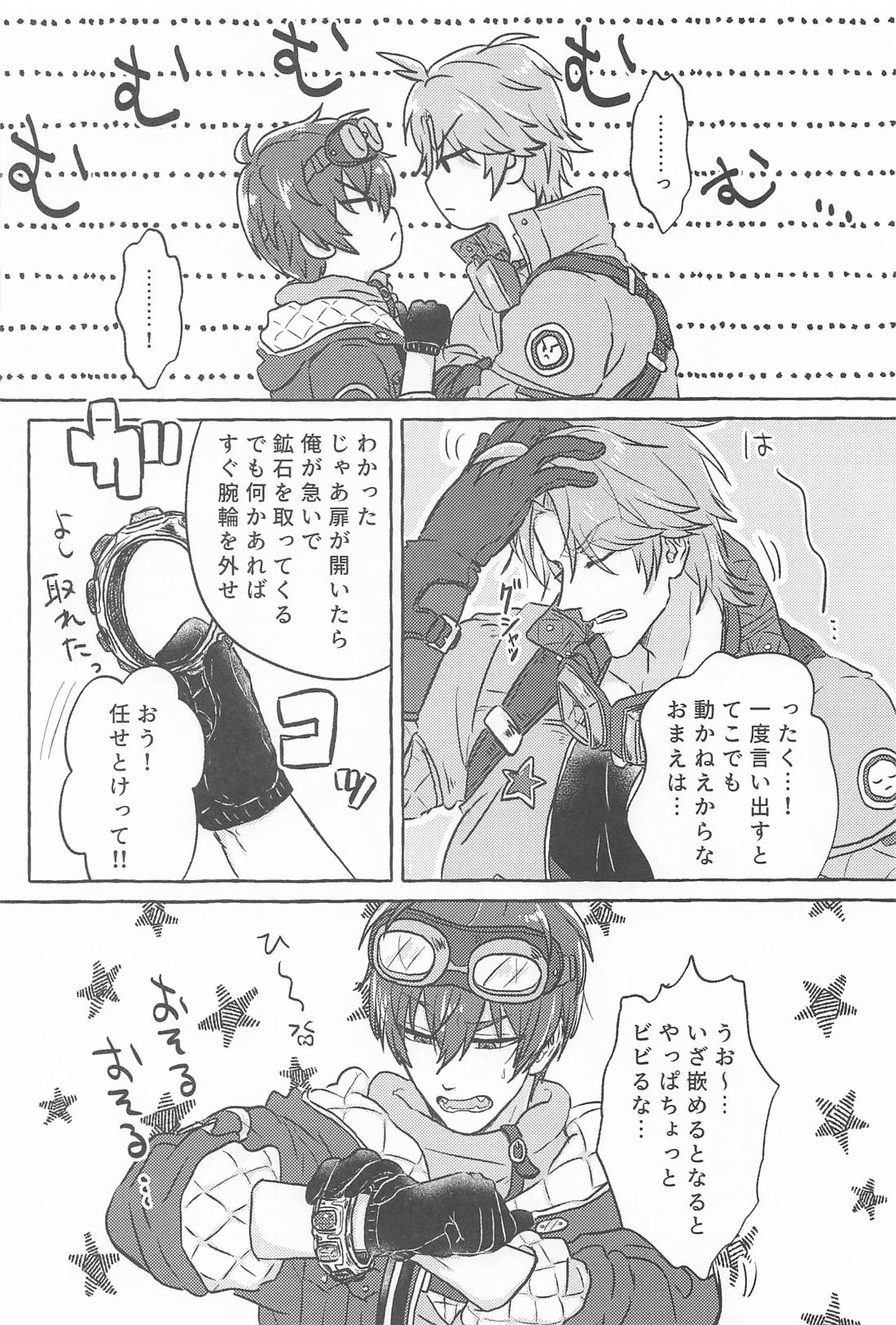 こんなトコロで抱けるかよ！【アイドリッシュセブン/御堂×狗丸】 page 13