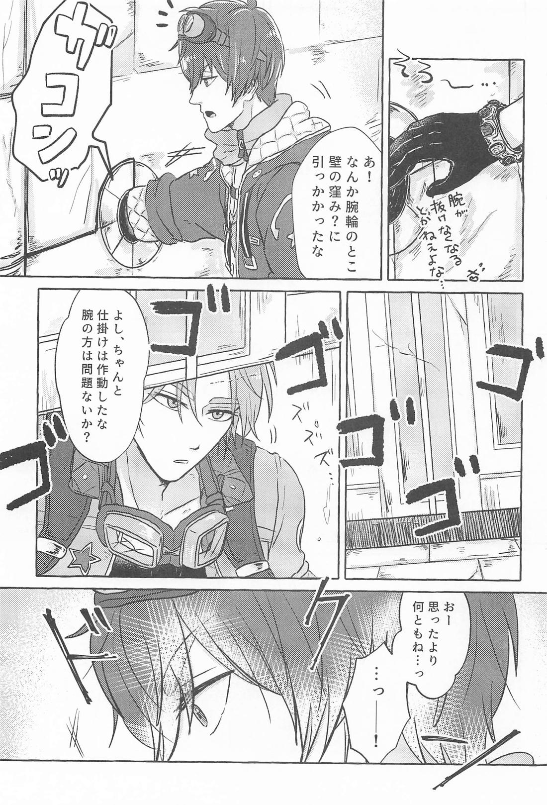 こんなトコロで抱けるかよ！【アイドリッシュセブン/御堂×狗丸】 page 14