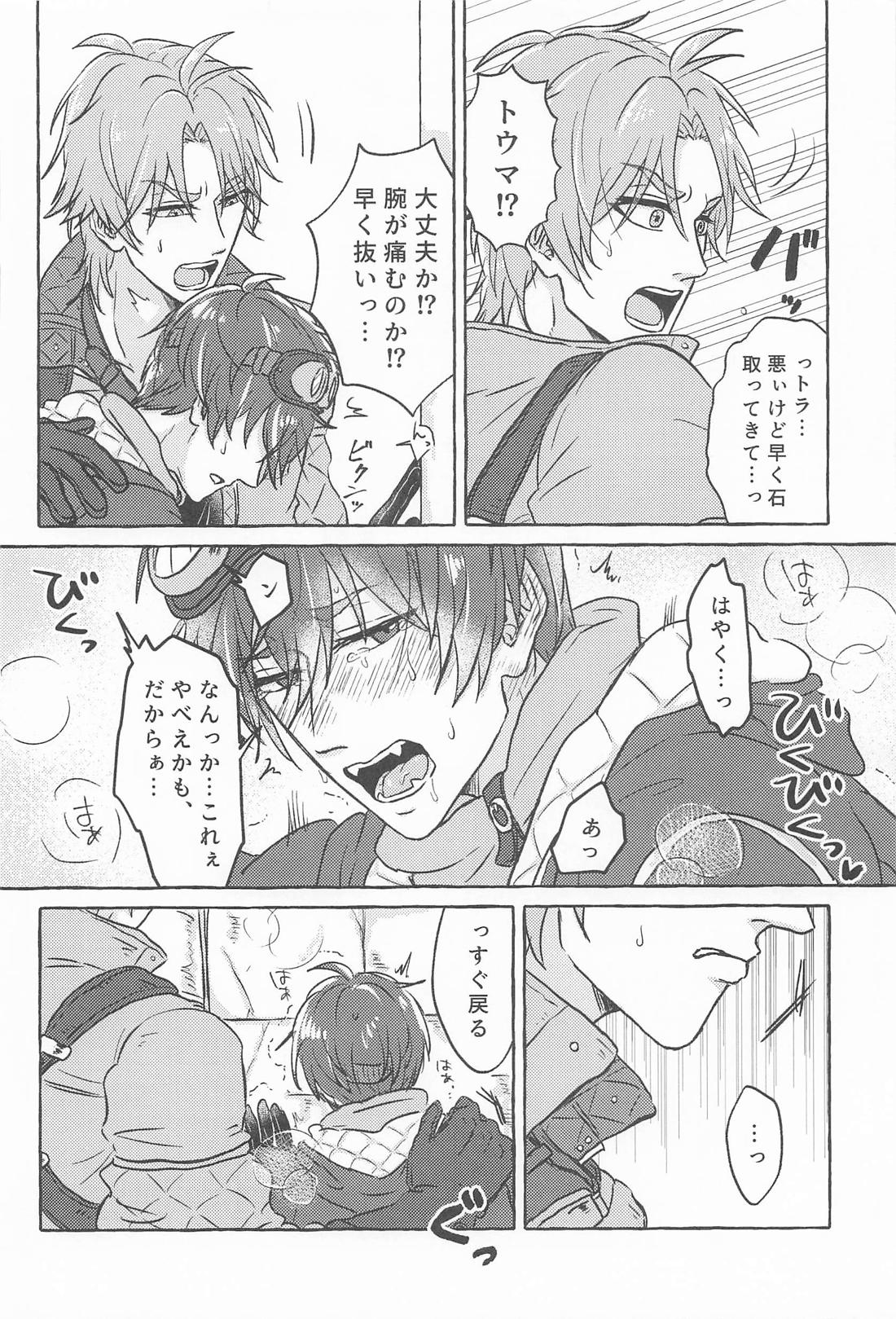 こんなトコロで抱けるかよ！【アイドリッシュセブン/御堂×狗丸】 page 15
