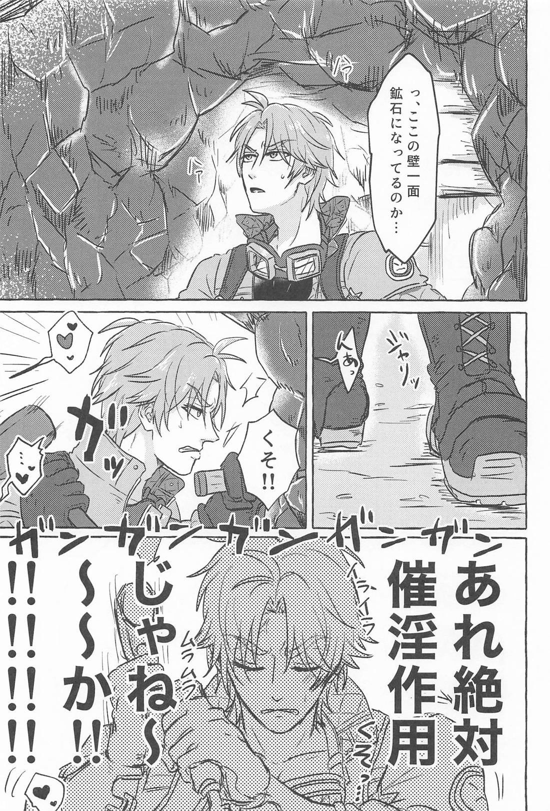 こんなトコロで抱けるかよ！【アイドリッシュセブン/御堂×狗丸】 page 16