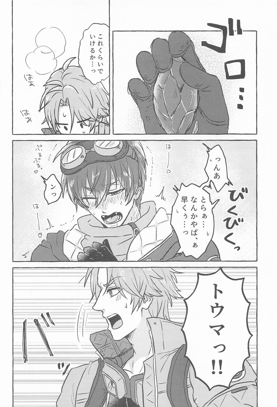 こんなトコロで抱けるかよ！【アイドリッシュセブン/御堂×狗丸】 page 17