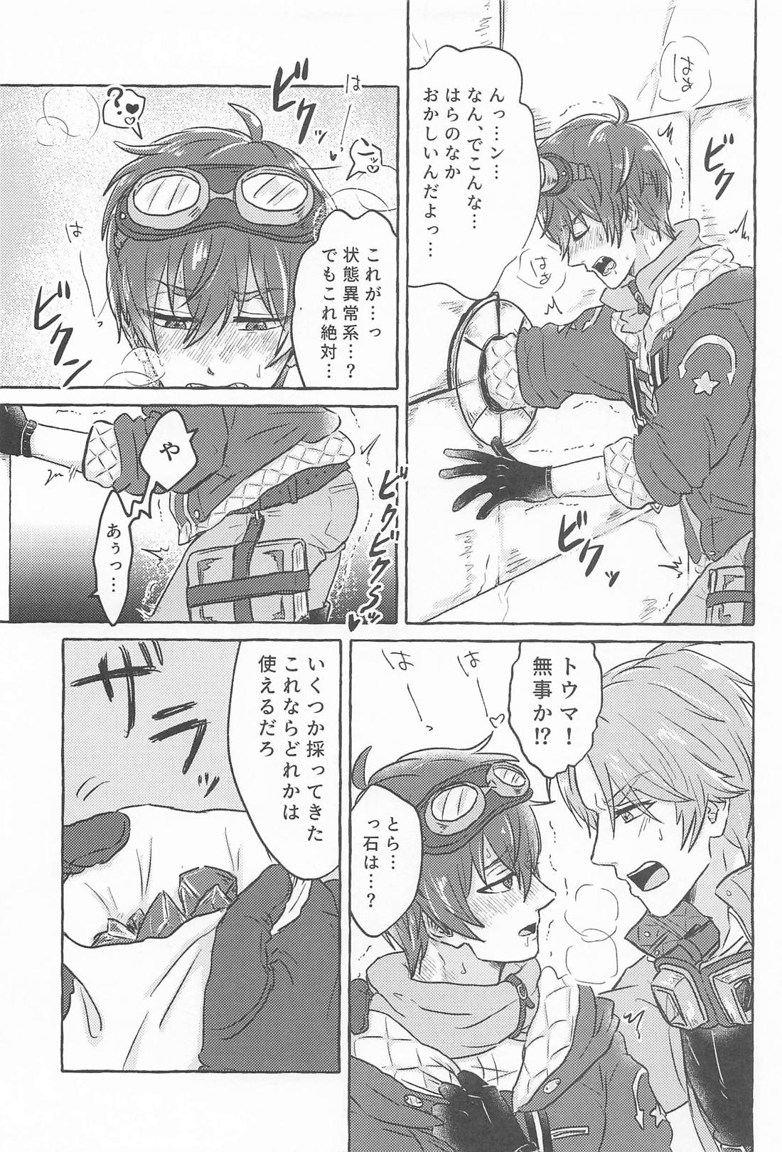 こんなトコロで抱けるかよ！【アイドリッシュセブン/御堂×狗丸】 page 18