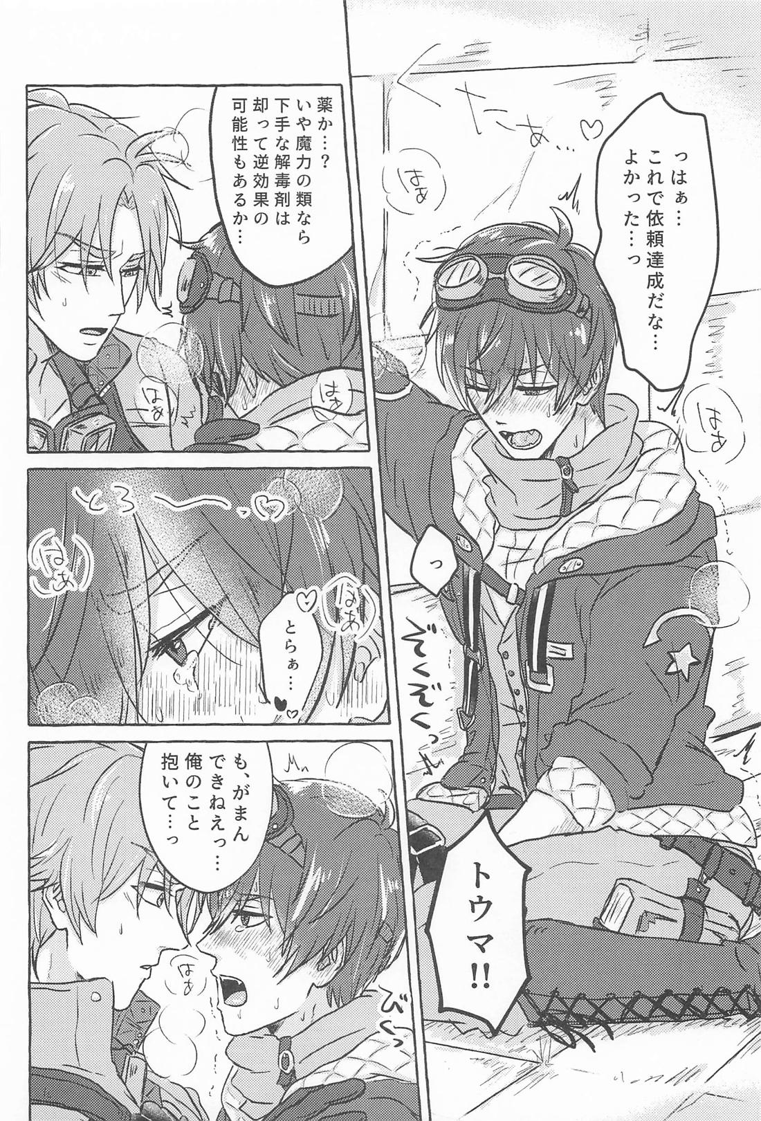 こんなトコロで抱けるかよ！【アイドリッシュセブン/御堂×狗丸】 page 19