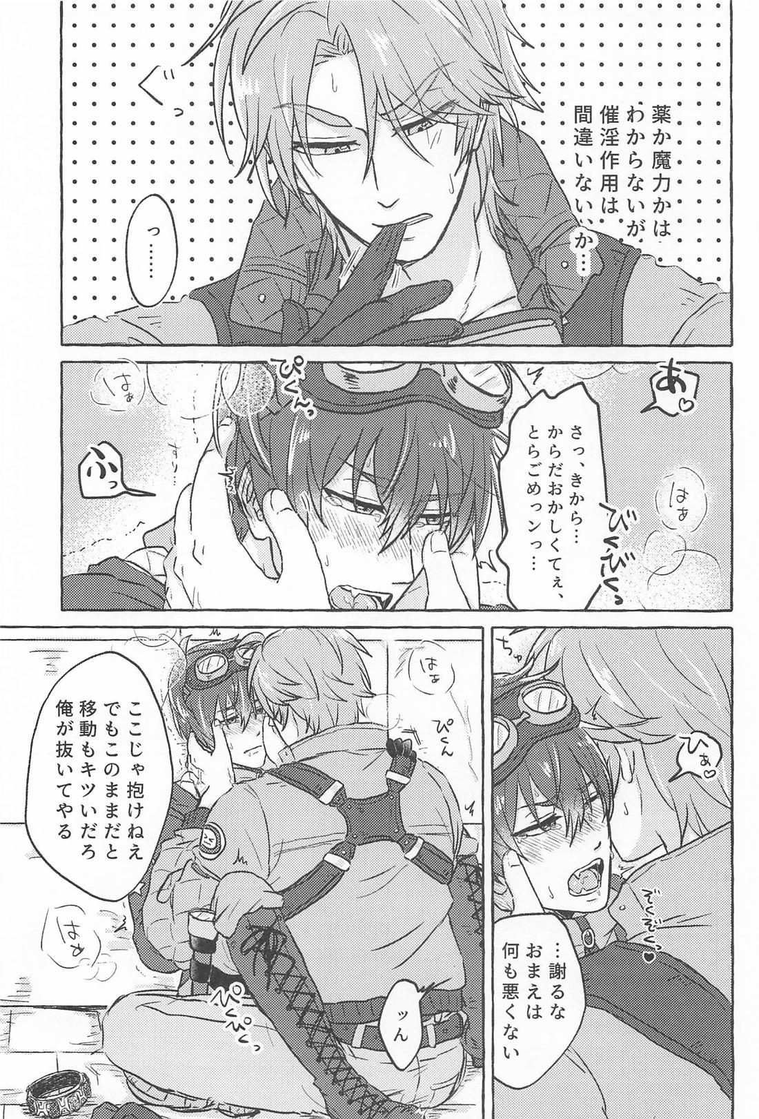 こんなトコロで抱けるかよ！【アイドリッシュセブン/御堂×狗丸】 page 20
