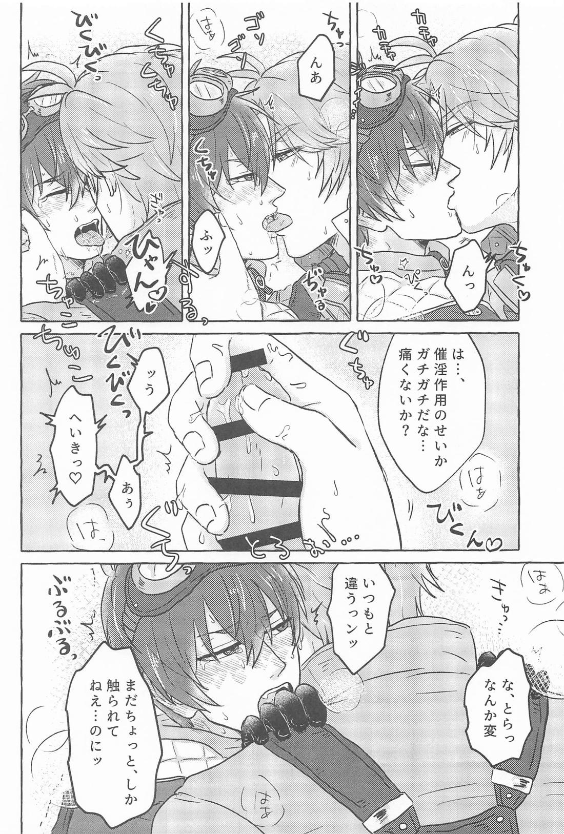 こんなトコロで抱けるかよ！【アイドリッシュセブン/御堂×狗丸】 page 21
