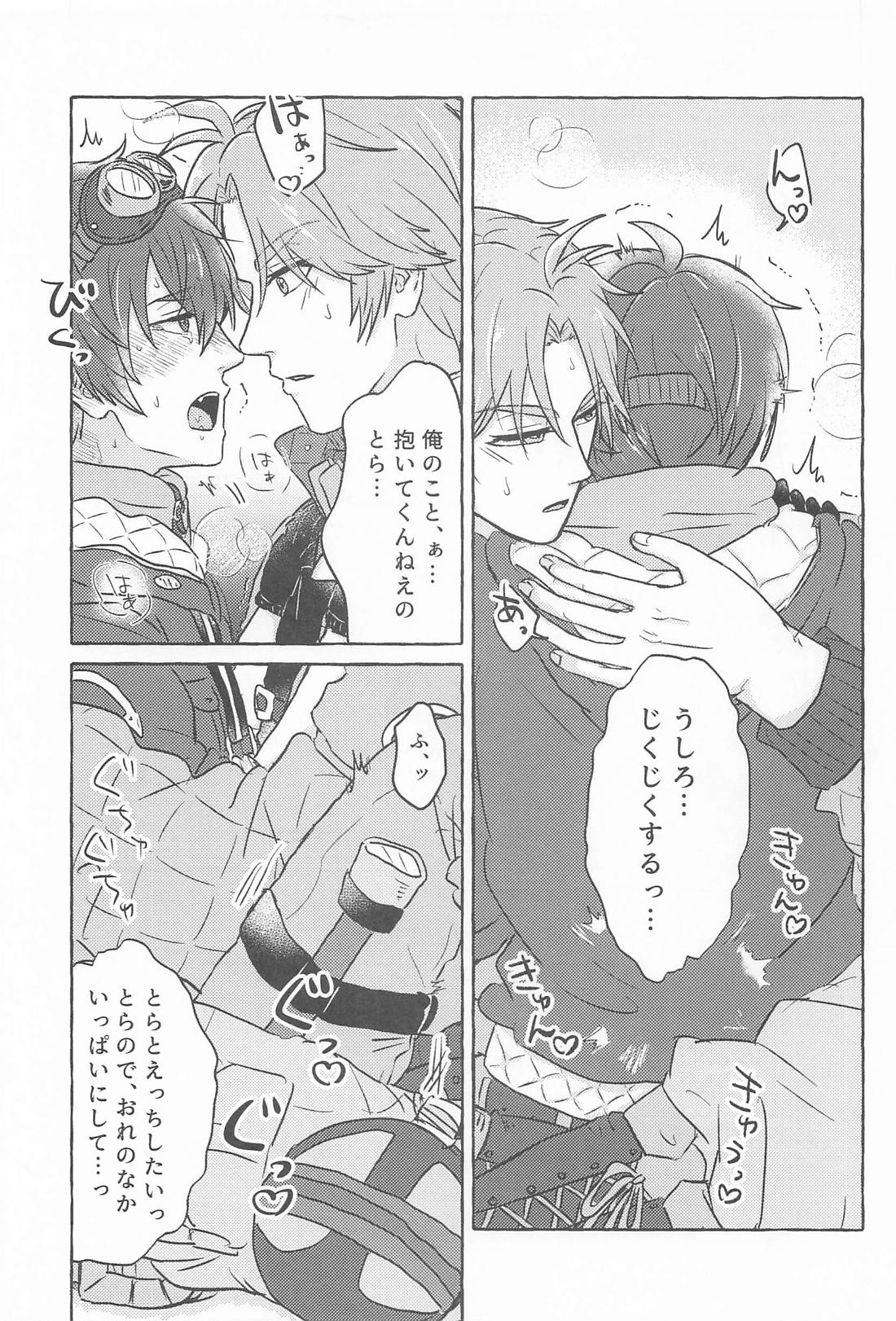 こんなトコロで抱けるかよ！【アイドリッシュセブン/御堂×狗丸】 page 22